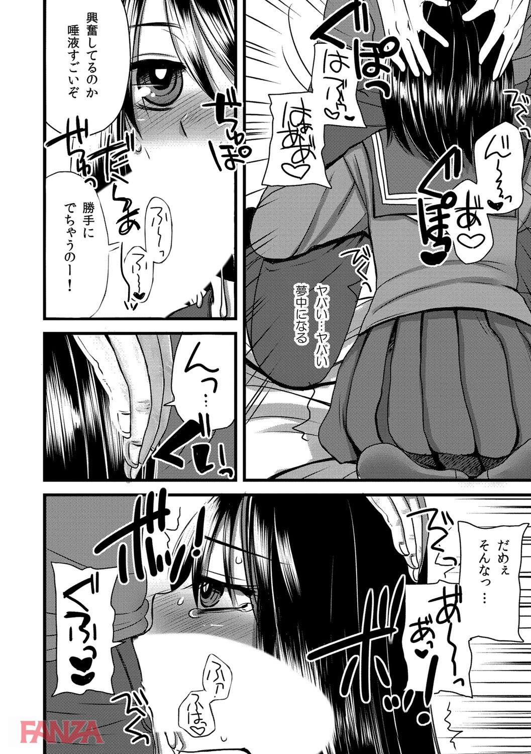 th_b170akoko01157-0007 オナ禁後のちんぽを妹のまんまんで処理する変態すぎる兄の近親相姦現場がこれwww【エロ漫画:絶頂メス交尾:ドルリヘコ】