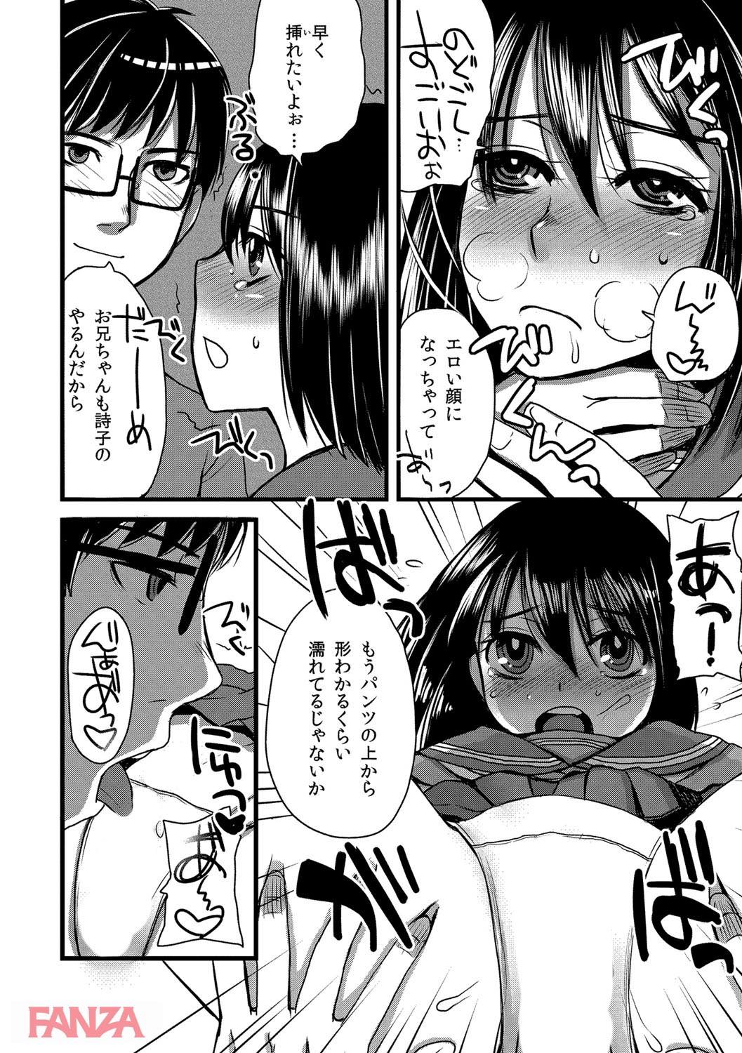 th_b170akoko01157-0009 オナ禁後のちんぽを妹のまんまんで処理する変態すぎる兄の近親相姦現場がこれwww【エロ漫画:絶頂メス交尾:ドルリヘコ】
