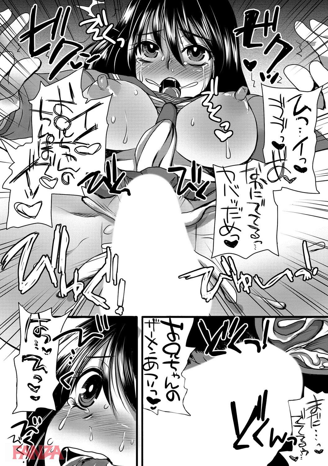 th_b170akoko01157-0015 オナ禁後のちんぽを妹のまんまんで処理する変態すぎる兄の近親相姦現場がこれwww【エロ漫画:絶頂メス交尾:ドルリヘコ】
