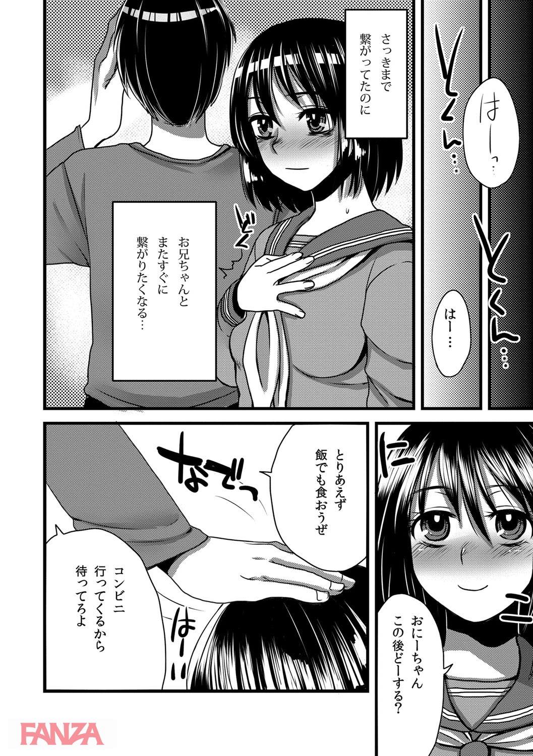 th_b170akoko01157-0017 オナ禁後のちんぽを妹のまんまんで処理する変態すぎる兄の近親相姦現場がこれwww【エロ漫画:絶頂メス交尾:ドルリヘコ】