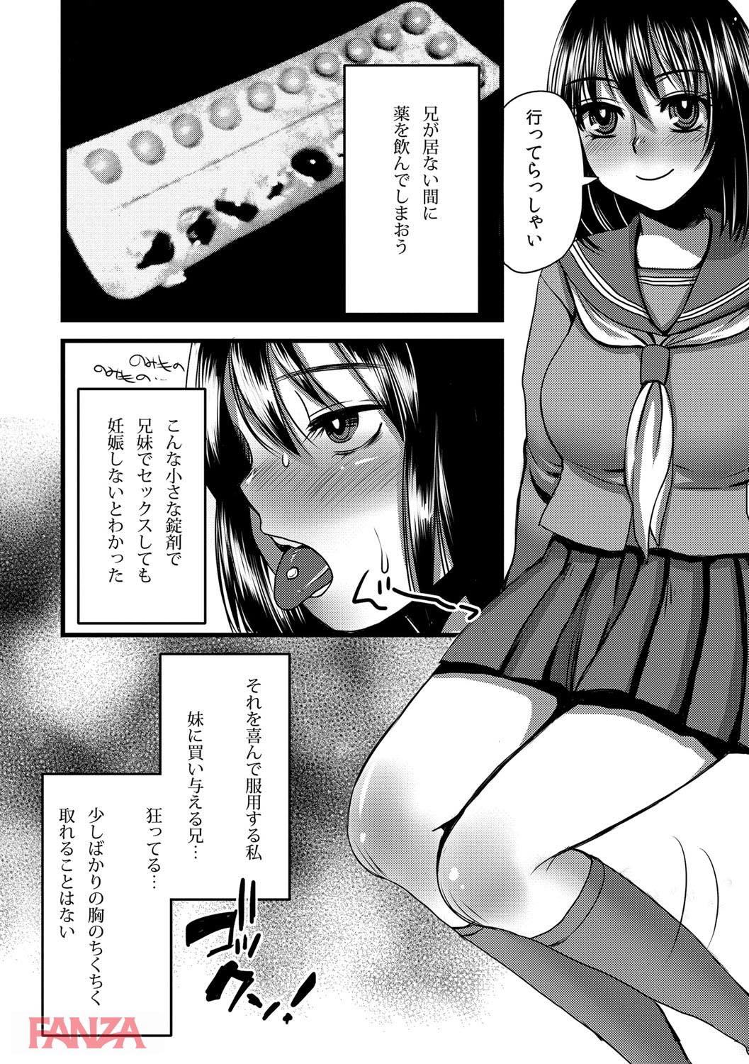 th_b170akoko01157-0018 オナ禁後のちんぽを妹のまんまんで処理する変態すぎる兄の近親相姦現場がこれwww【エロ漫画:絶頂メス交尾:ドルリヘコ】