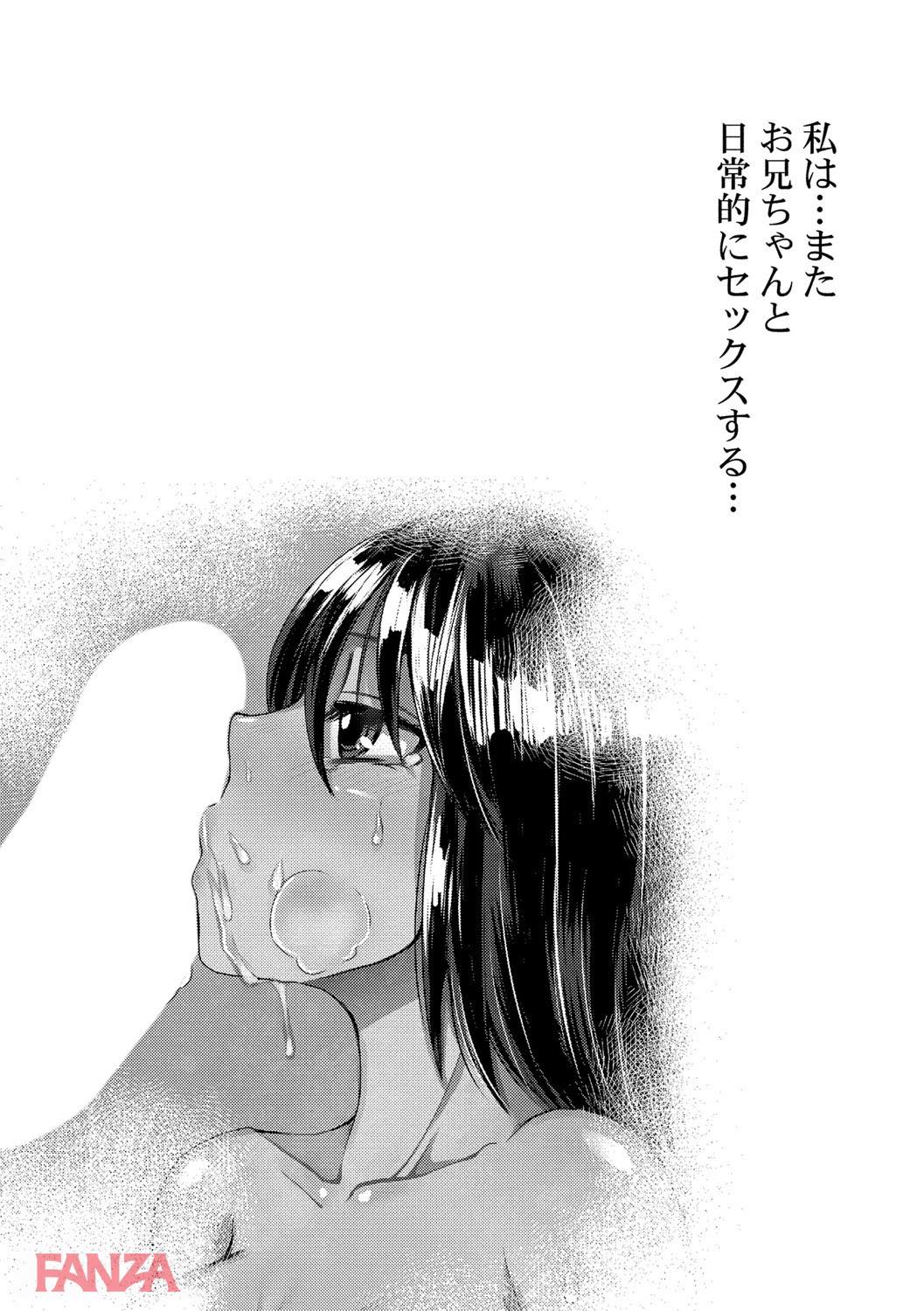 th_b170akoko01157-0019 オナ禁後のちんぽを妹のまんまんで処理する変態すぎる兄の近親相姦現場がこれwww【エロ漫画:絶頂メス交尾:ドルリヘコ】