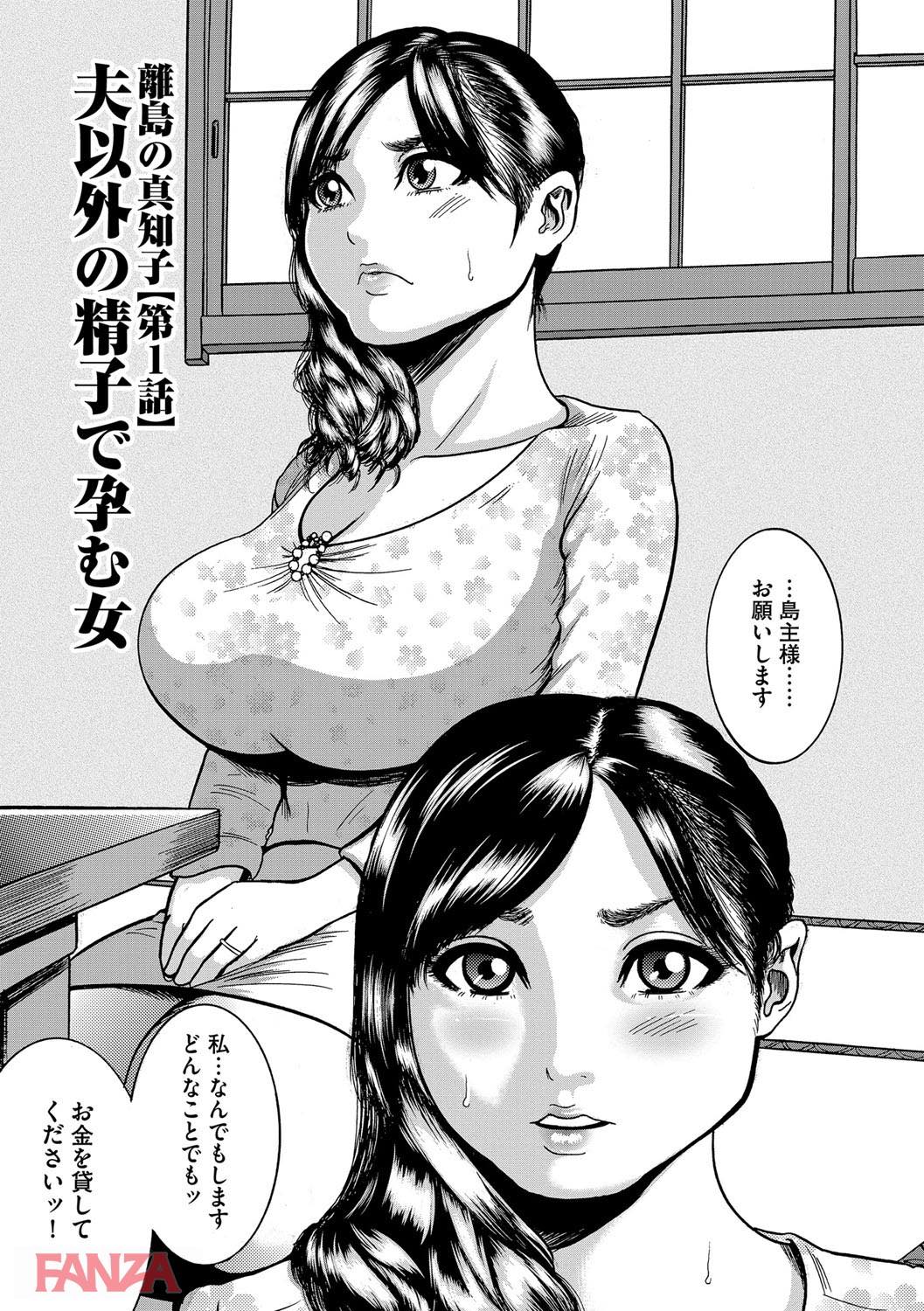 th_b170akoko01158-0006 夫の入院費を稼ぐ為に身体を売ることを決意した人妻がキモデブに犯され寝取られ続け。。。【エロ漫画:人妻蹂躙島:巻貝一ヶ】