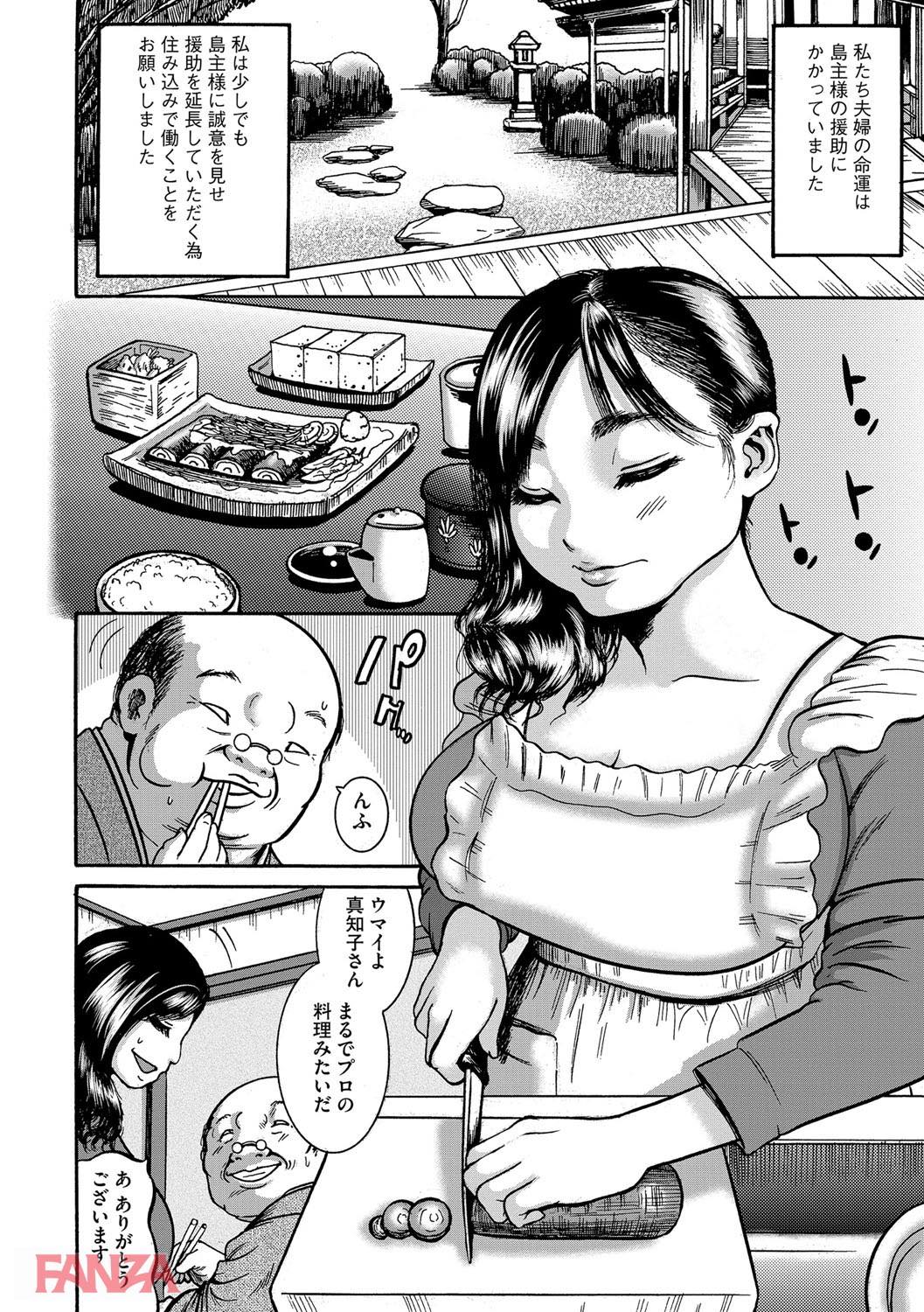 th_b170akoko01158-0007 夫の入院費を稼ぐ為に身体を売ることを決意した人妻がキモデブに犯され寝取られ続け。。。【エロ漫画:人妻蹂躙島:巻貝一ヶ】