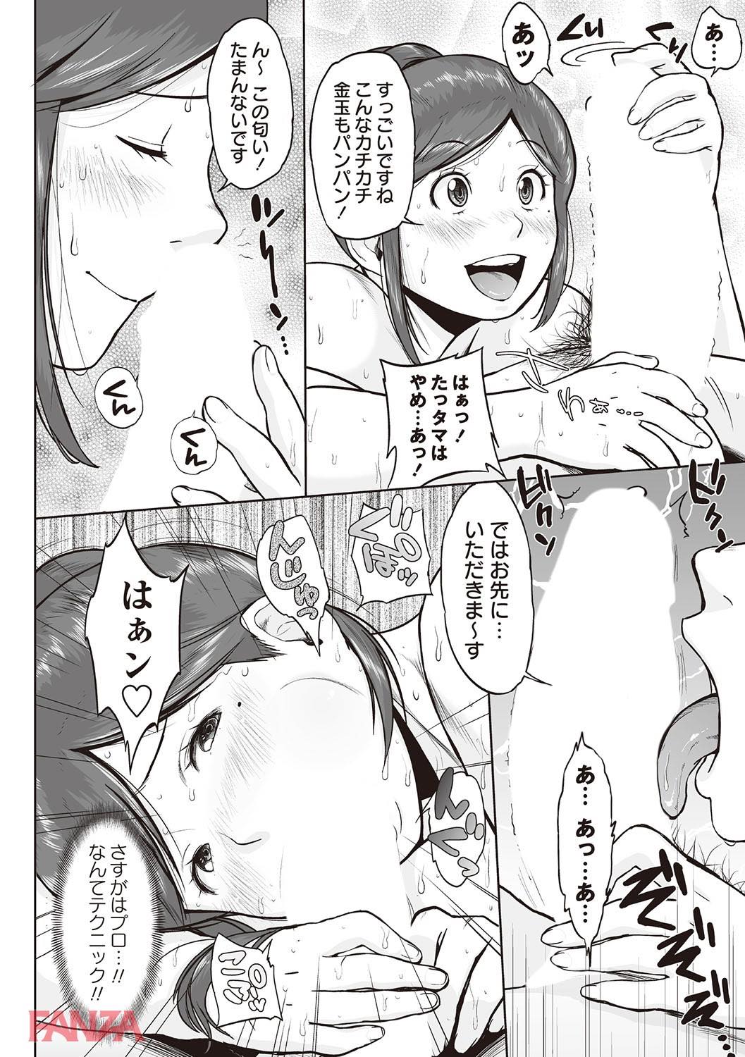 th_b182asnw00372-0009 嬢選びに失敗した男性がぽっちゃり女性に堕とされるまでの一部始終がこれwww【エロ漫画:まるごと豊乳ぽっちゃり宣言:室永叉焼】