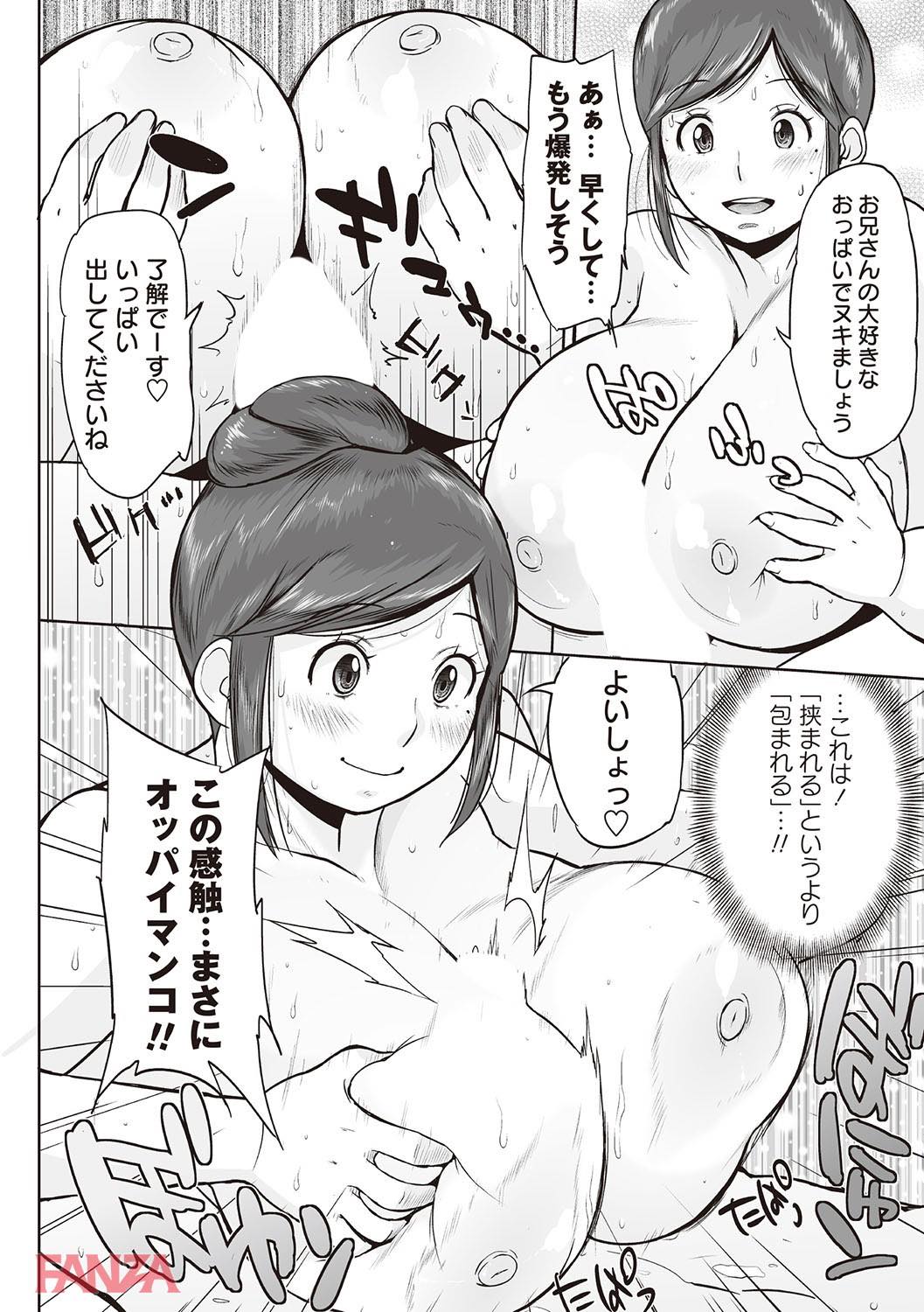 th_b182asnw00372-0011 嬢選びに失敗した男性がぽっちゃり女性に堕とされるまでの一部始終がこれwww【エロ漫画:まるごと豊乳ぽっちゃり宣言:室永叉焼】