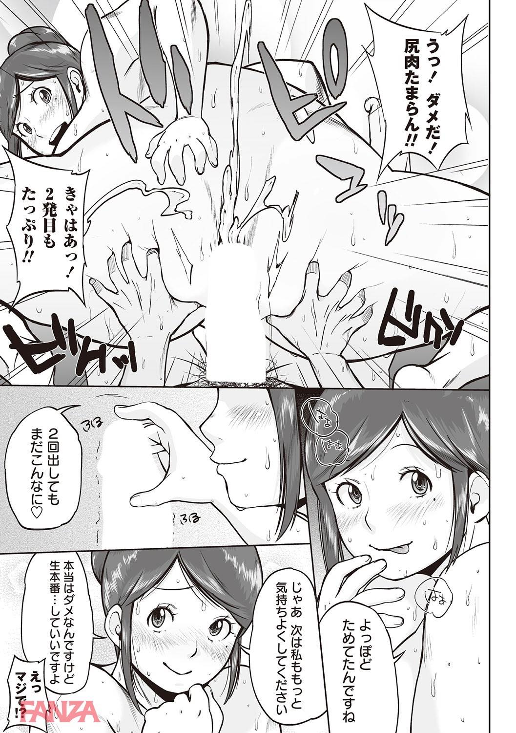th_b182asnw00372-0016 嬢選びに失敗した男性がぽっちゃり女性に堕とされるまでの一部始終がこれwww【エロ漫画:まるごと豊乳ぽっちゃり宣言:室永叉焼】