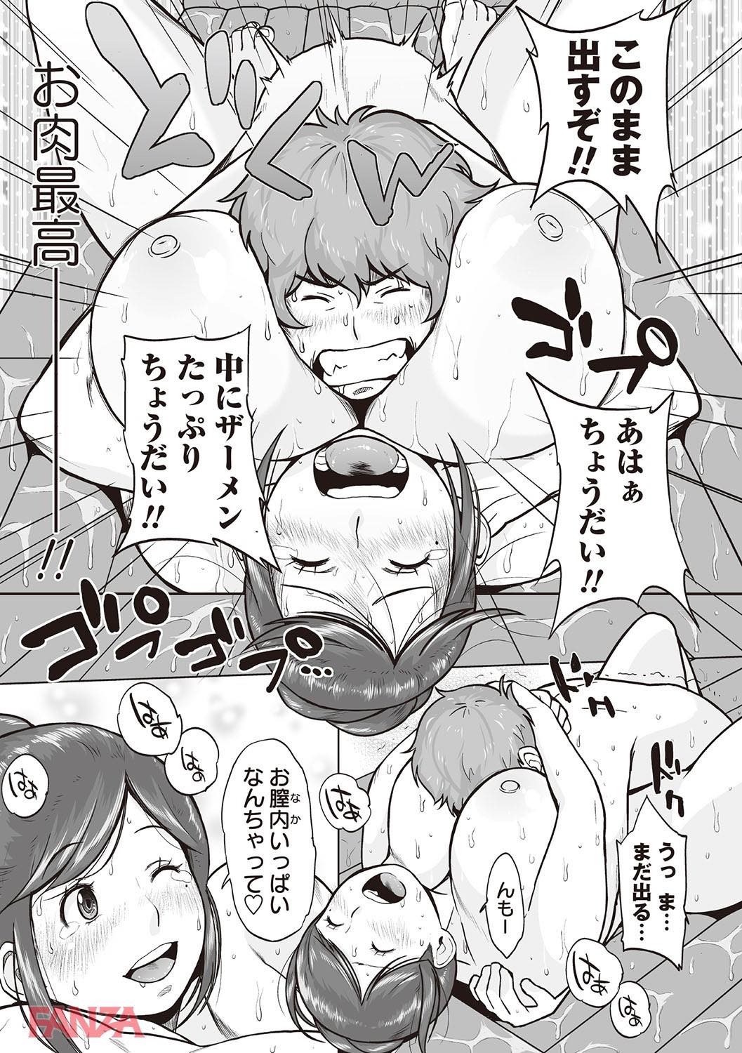 th_b182asnw00372-0020 嬢選びに失敗した男性がぽっちゃり女性に堕とされるまでの一部始終がこれwww【エロ漫画:まるごと豊乳ぽっちゃり宣言:室永叉焼】