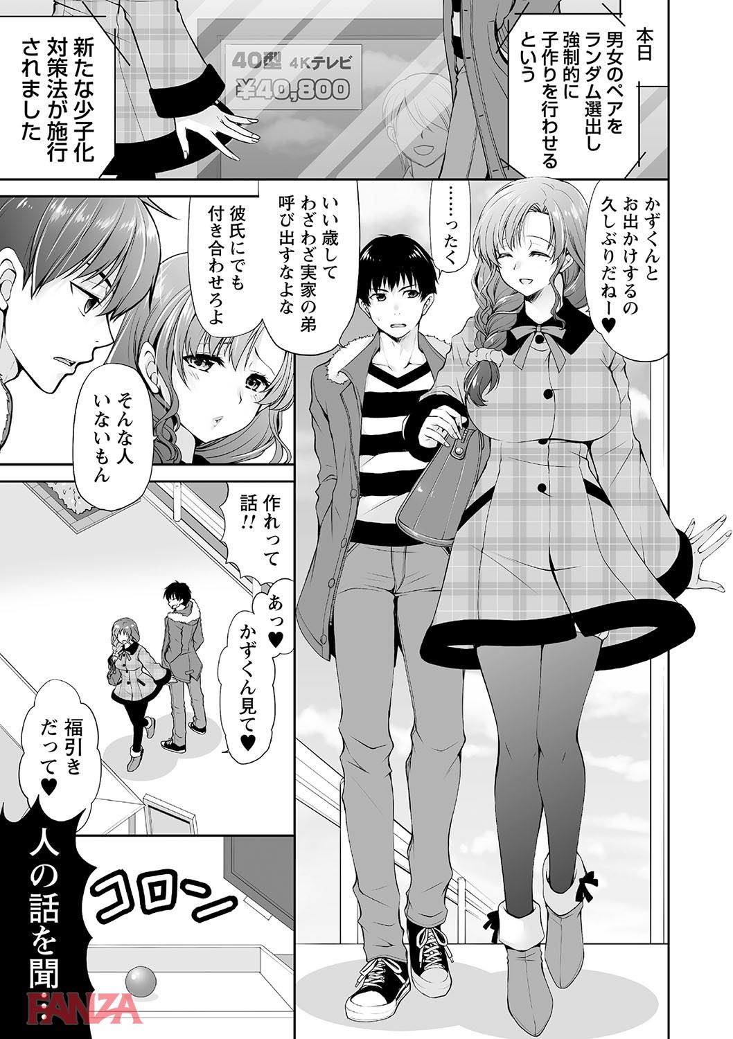 th_b182asnw00373-0004 妊娠しないと出られない部屋に姉弟が閉じ込められた結果www【エロ漫画:トンデモ設定の世界で思いっきりハメられちゃいました vol.2:りゅうき夕海】