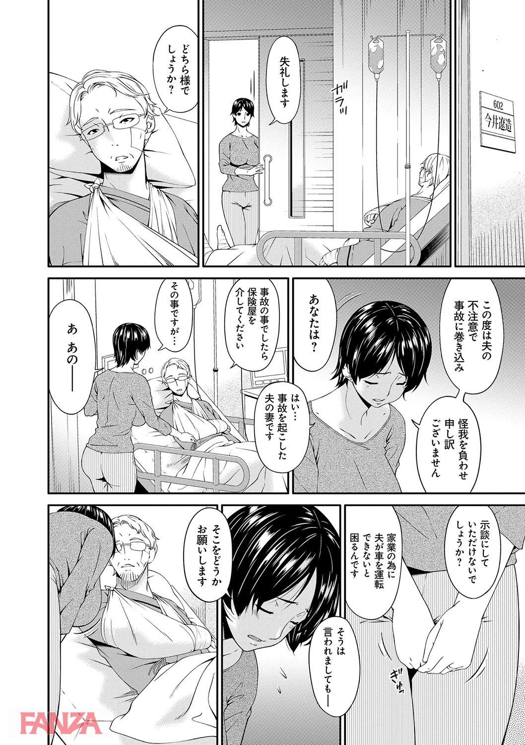 th_dmmmg_0918-0005 夫が起こした事故の責任をとるため性奴隷になることを余儀なくされた人妻の末路がこちら...。【エロ漫画:契約奴隷妻:唄飛鳥】