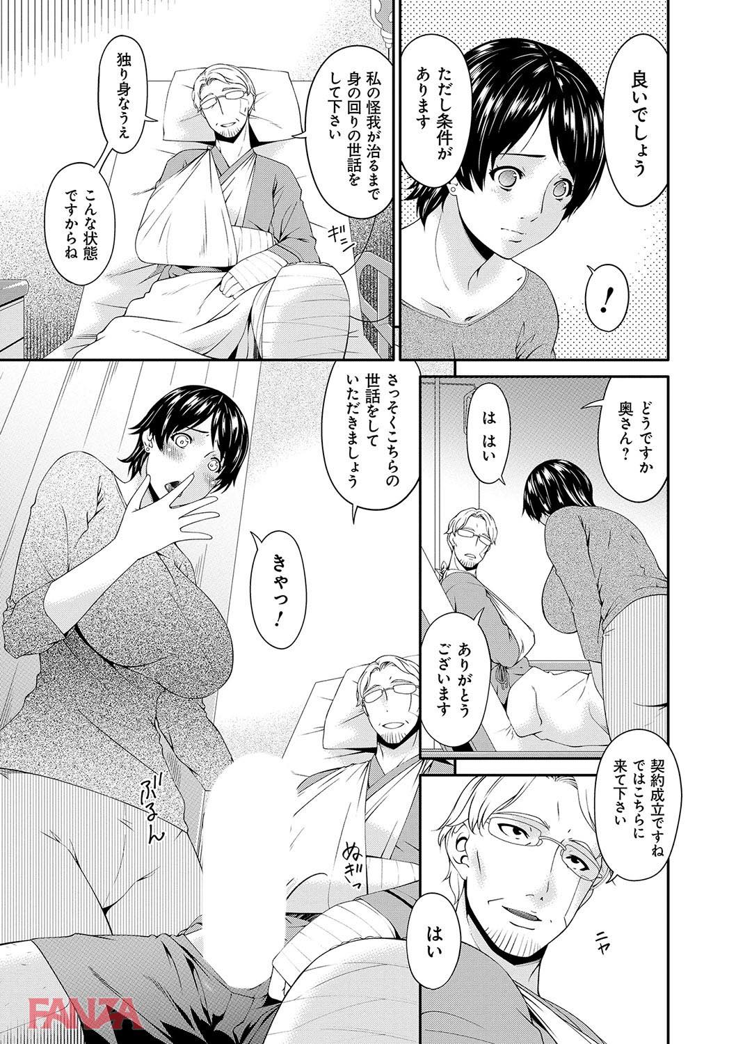 th_dmmmg_0918-0006 夫が起こした事故の責任をとるため性奴隷になることを余儀なくされた人妻の末路がこちら...。【エロ漫画:契約奴隷妻:唄飛鳥】