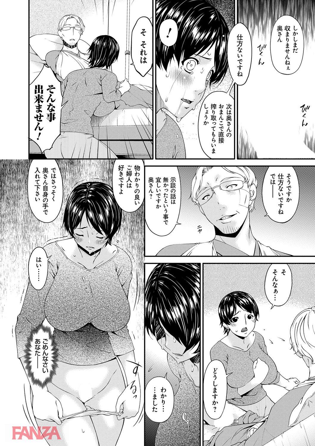 th_dmmmg_0918-0009 夫が起こした事故の責任をとるため性奴隷になることを余儀なくされた人妻の末路がこちら...。【エロ漫画:契約奴隷妻:唄飛鳥】