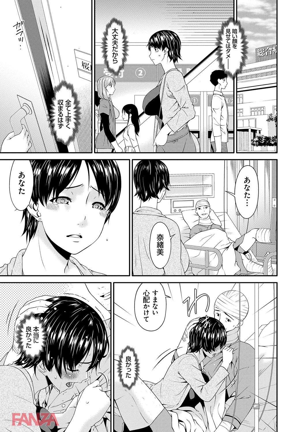 th_dmmmg_0918-0020 夫が起こした事故の責任をとるため性奴隷になることを余儀なくされた人妻の末路がこちら...。【エロ漫画:契約奴隷妻:唄飛鳥】