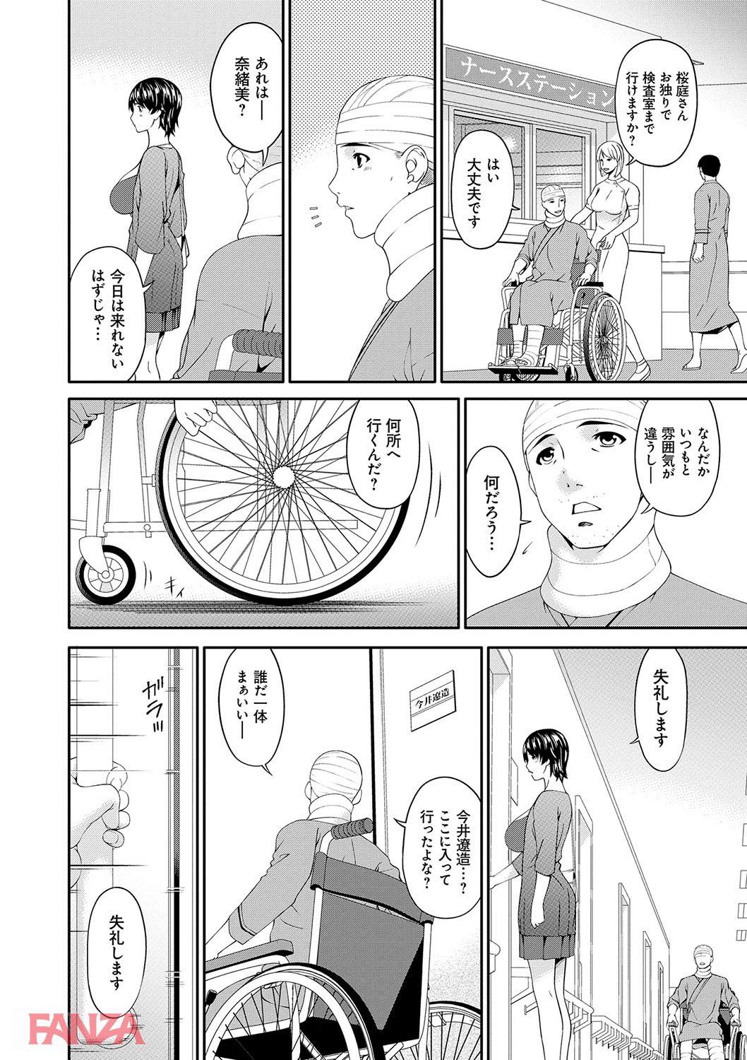 th_dmmmg_0918-0021 夫が起こした事故の責任をとるため性奴隷になることを余儀なくされた人妻の末路がこちら...。【エロ漫画:契約奴隷妻:唄飛鳥】