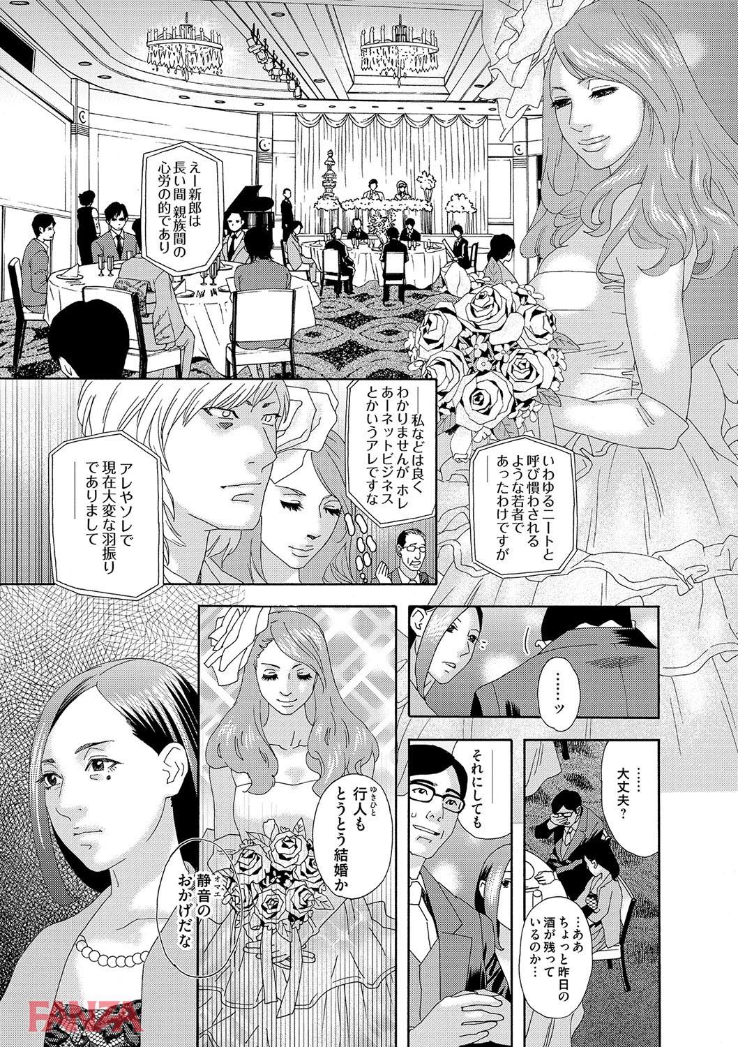 th_dmmmg_0919-0004 調教されすぎてチンポなしでは生きていけない身体にされてしまったま〜んさんの現在の姿がこちらwww【エロ漫画:肉の塔:天竺浪人】