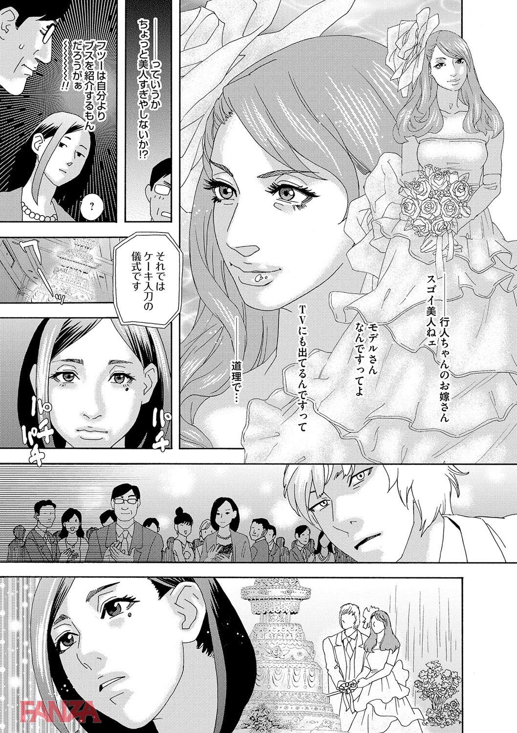 th_dmmmg_0919-0006 調教されすぎてチンポなしでは生きていけない身体にされてしまったま〜んさんの現在の姿がこちらwww【エロ漫画:肉の塔:天竺浪人】