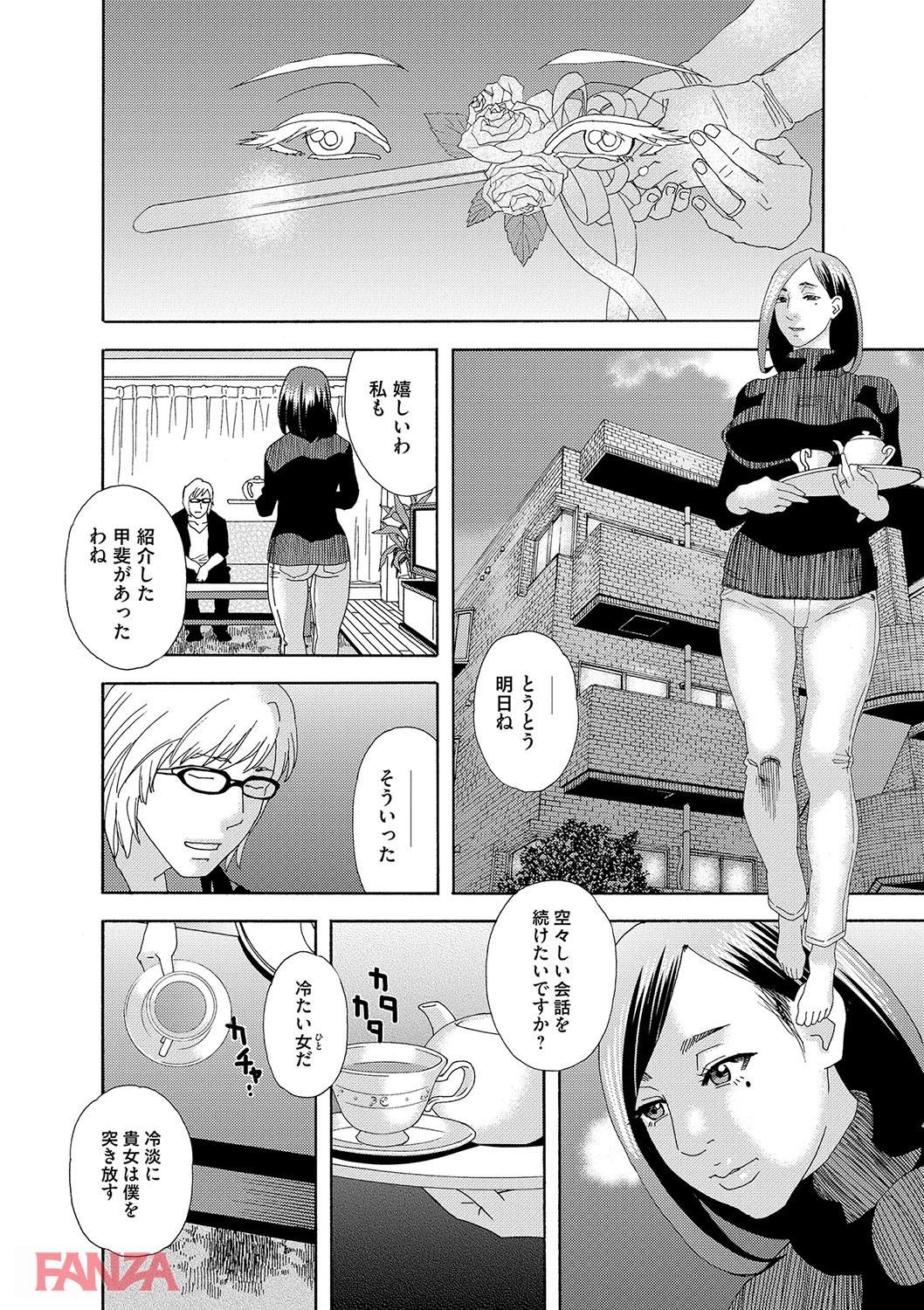 th_dmmmg_0919-0007 調教されすぎてチンポなしでは生きていけない身体にされてしまったま〜んさんの現在の姿がこちらwww【エロ漫画:肉の塔:天竺浪人】