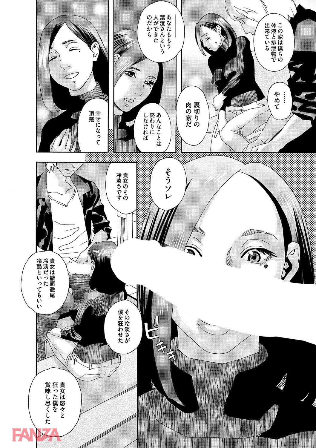 th_dmmmg_0919-0009 調教されすぎてチンポなしでは生きていけない身体にされてしまったま〜んさんの現在の姿がこちらwww【エロ漫画:肉の塔:天竺浪人】