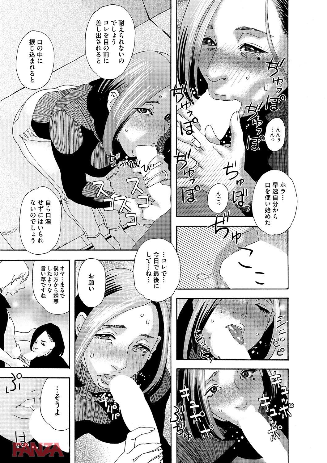 th_dmmmg_0919-0012 調教されすぎてチンポなしでは生きていけない身体にされてしまったま〜んさんの現在の姿がこちらwww【エロ漫画:肉の塔:天竺浪人】