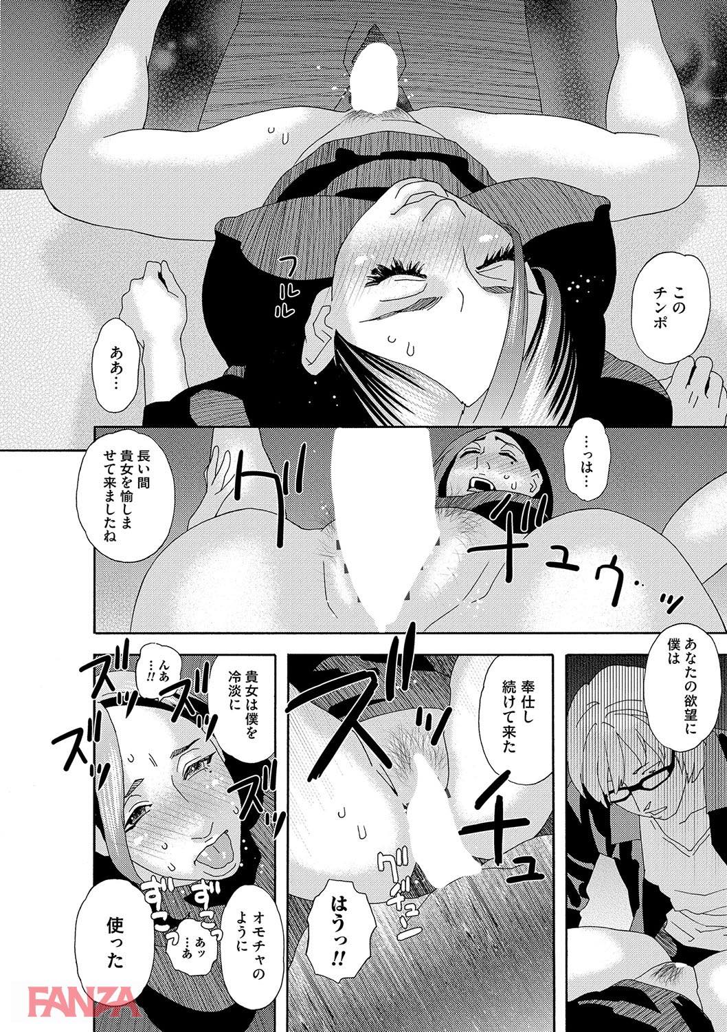 th_dmmmg_0919-0015 調教されすぎてチンポなしでは生きていけない身体にされてしまったま〜んさんの現在の姿がこちらwww【エロ漫画:肉の塔:天竺浪人】