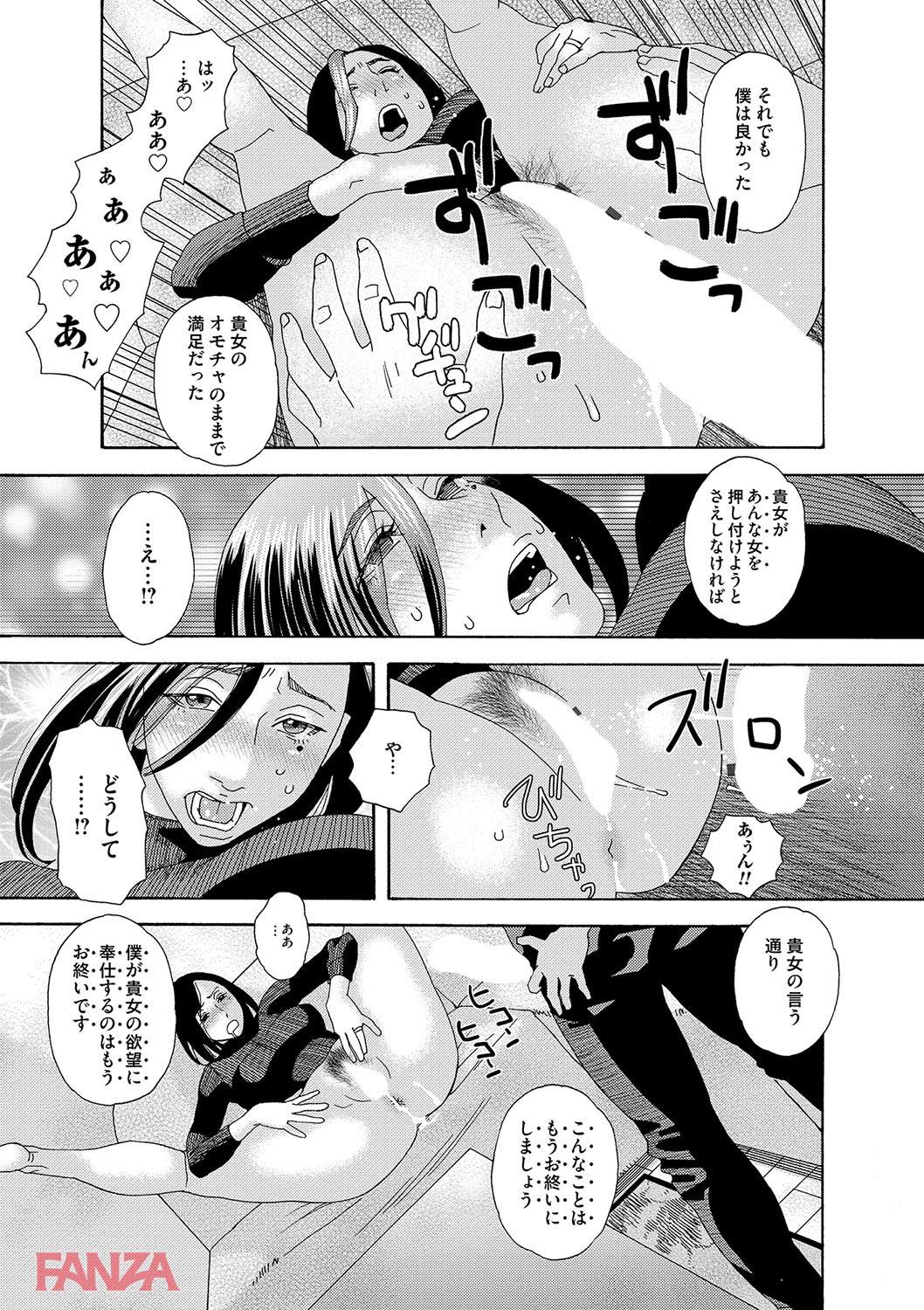 th_dmmmg_0919-0016 調教されすぎてチンポなしでは生きていけない身体にされてしまったま〜んさんの現在の姿がこちらwww【エロ漫画:肉の塔:天竺浪人】