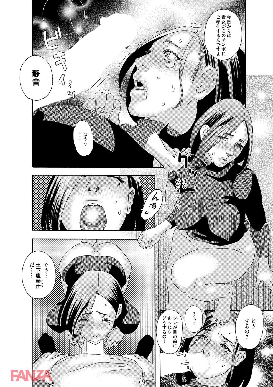 th_dmmmg_0919-0017 調教されすぎてチンポなしでは生きていけない身体にされてしまったま〜んさんの現在の姿がこちらwww【エロ漫画:肉の塔:天竺浪人】