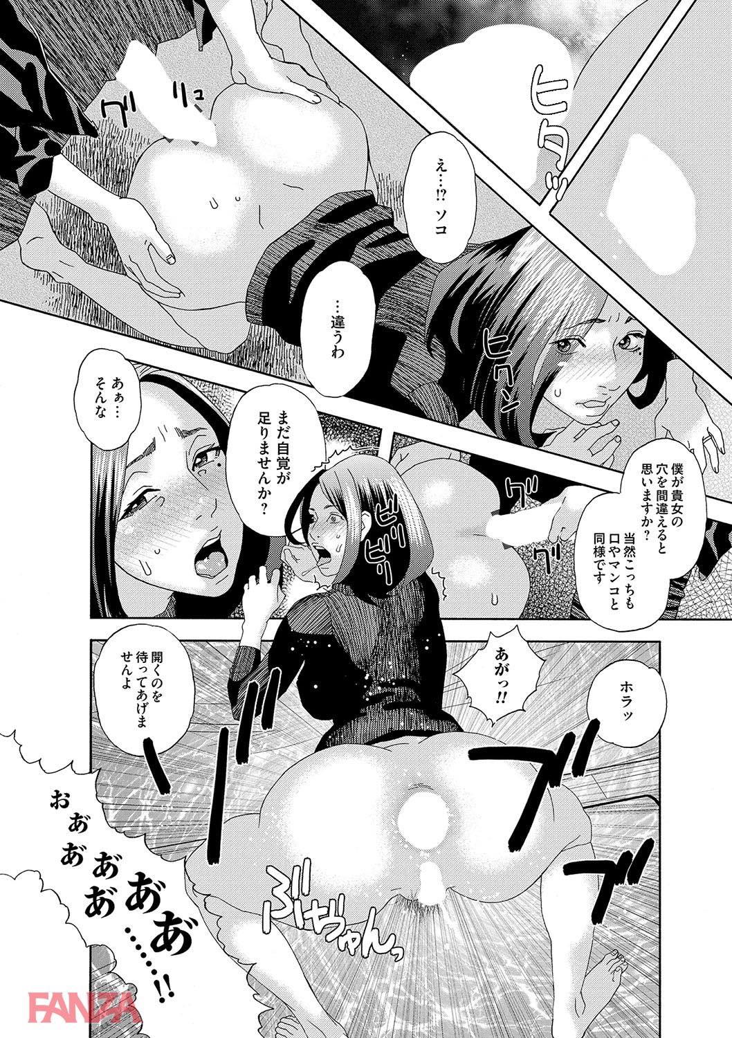 th_dmmmg_0919-0019 調教されすぎてチンポなしでは生きていけない身体にされてしまったま〜んさんの現在の姿がこちらwww【エロ漫画:肉の塔:天竺浪人】