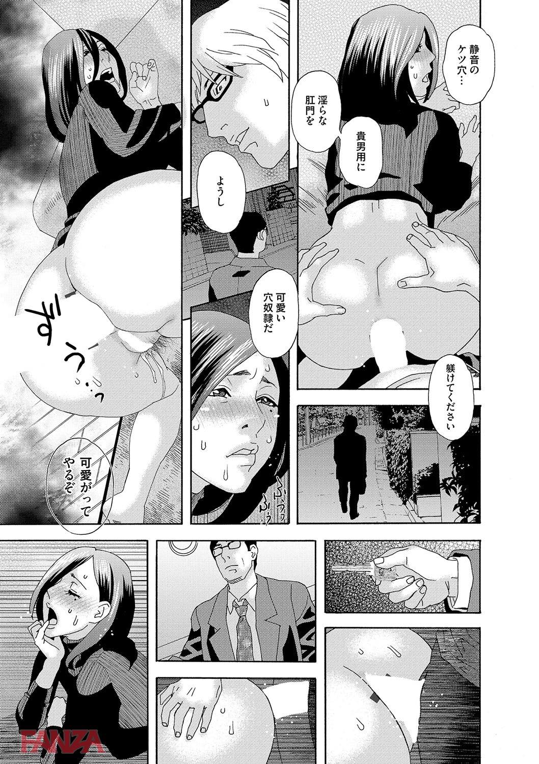 th_dmmmg_0919-0022 調教されすぎてチンポなしでは生きていけない身体にされてしまったま〜んさんの現在の姿がこちらwww【エロ漫画:肉の塔:天竺浪人】