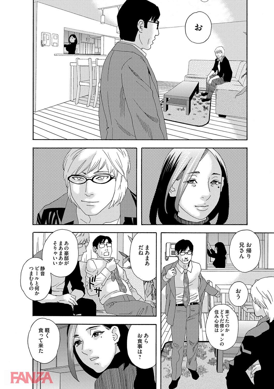 th_dmmmg_0919-0023 調教されすぎてチンポなしでは生きていけない身体にされてしまったま〜んさんの現在の姿がこちらwww【エロ漫画:肉の塔:天竺浪人】