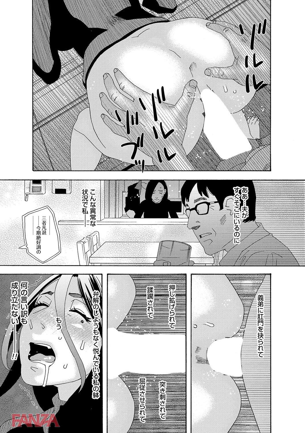 th_dmmmg_0919-0028 調教されすぎてチンポなしでは生きていけない身体にされてしまったま〜んさんの現在の姿がこちらwww【エロ漫画:肉の塔:天竺浪人】