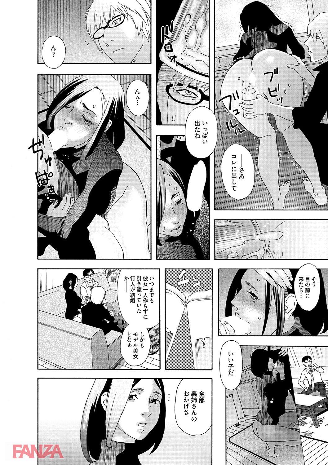 th_dmmmg_0919-0035 調教されすぎてチンポなしでは生きていけない身体にされてしまったま〜んさんの現在の姿がこちらwww【エロ漫画:肉の塔:天竺浪人】