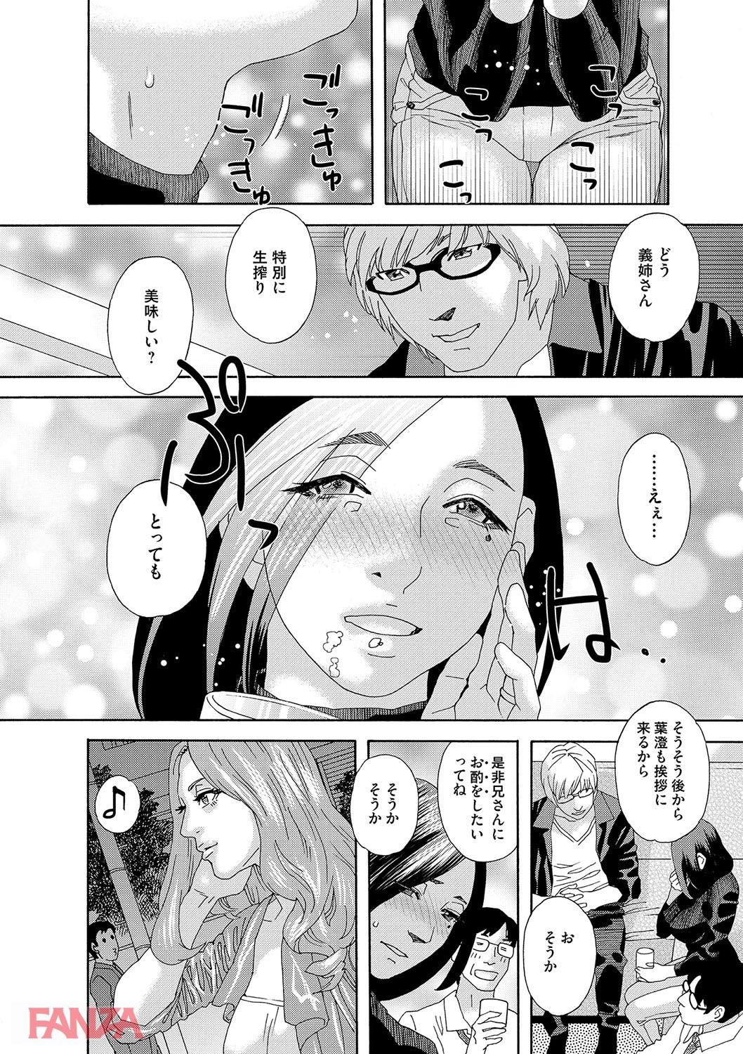 th_dmmmg_0919-0037 調教されすぎてチンポなしでは生きていけない身体にされてしまったま〜んさんの現在の姿がこちらwww【エロ漫画:肉の塔:天竺浪人】