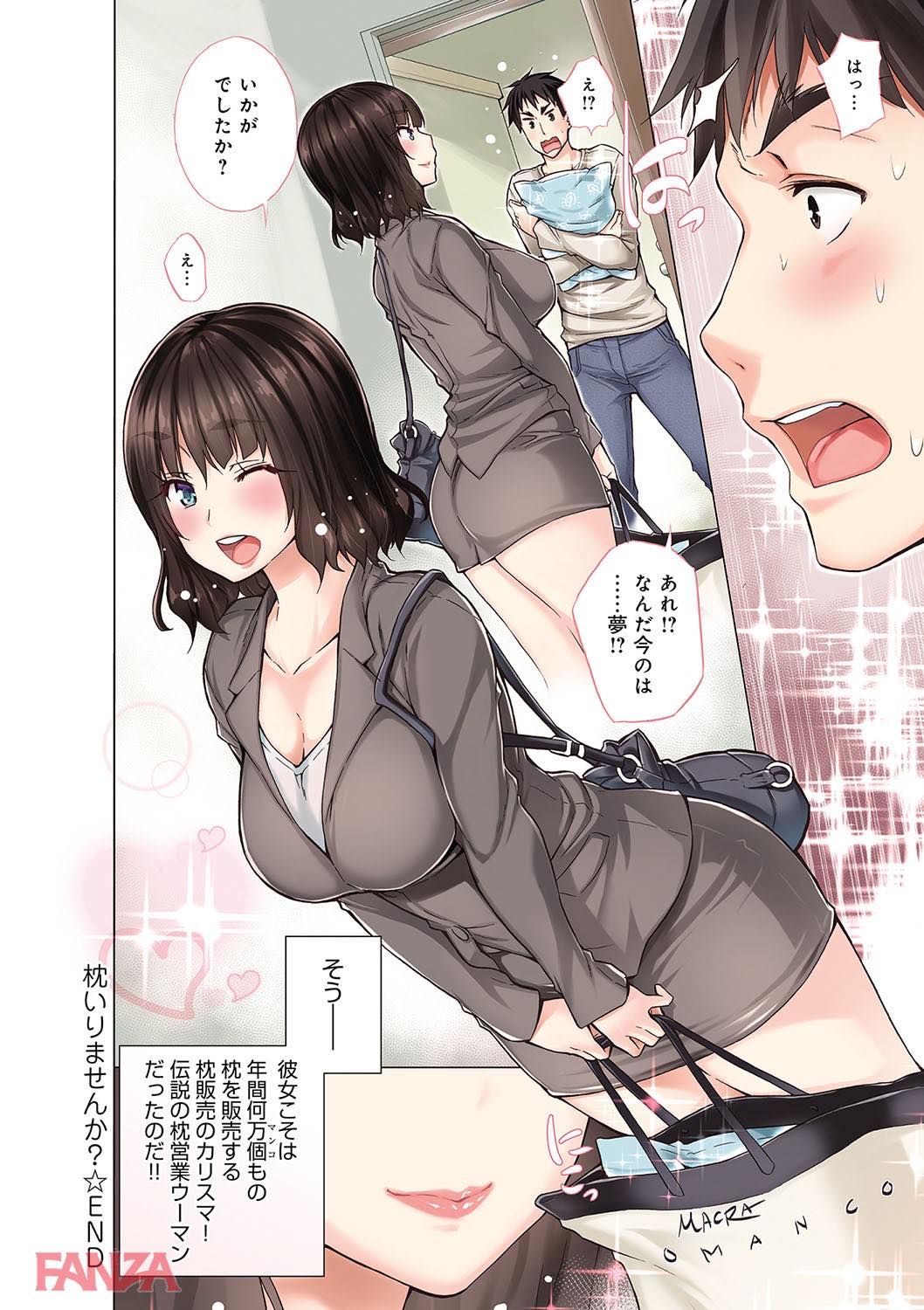 th_dmmmg_0920-0007 訪問販売の決め手はおまんこ！エッチな販売員によるエロテクがこれwww【エロ漫画:非処女リスト:宮野金太郎】