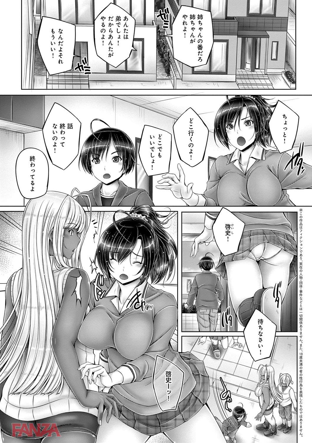 th_dmmmg_0921-0004 隣に引っ越してきた外国人姉弟のセクロスを目の当たりにしてしまった姉弟の現在がこれwww【エロ漫画:アネスリウム:音音】