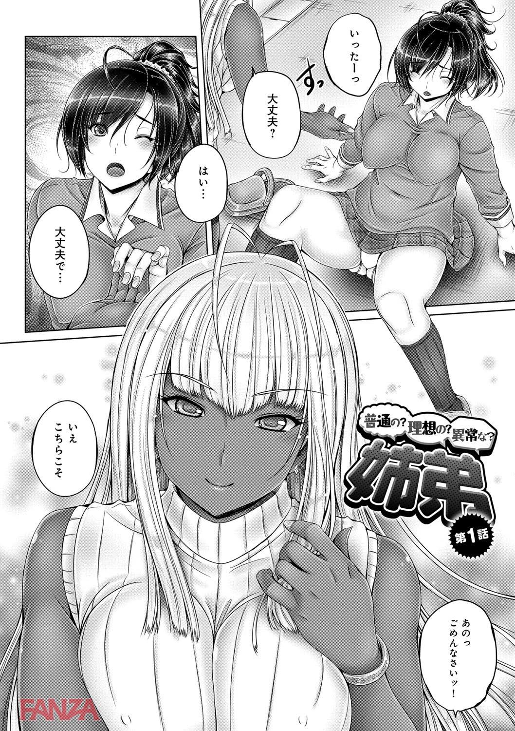 th_dmmmg_0921-0005 隣に引っ越してきた外国人姉弟のセクロスを目の当たりにしてしまった姉弟の現在がこれwww【エロ漫画:アネスリウム:音音】