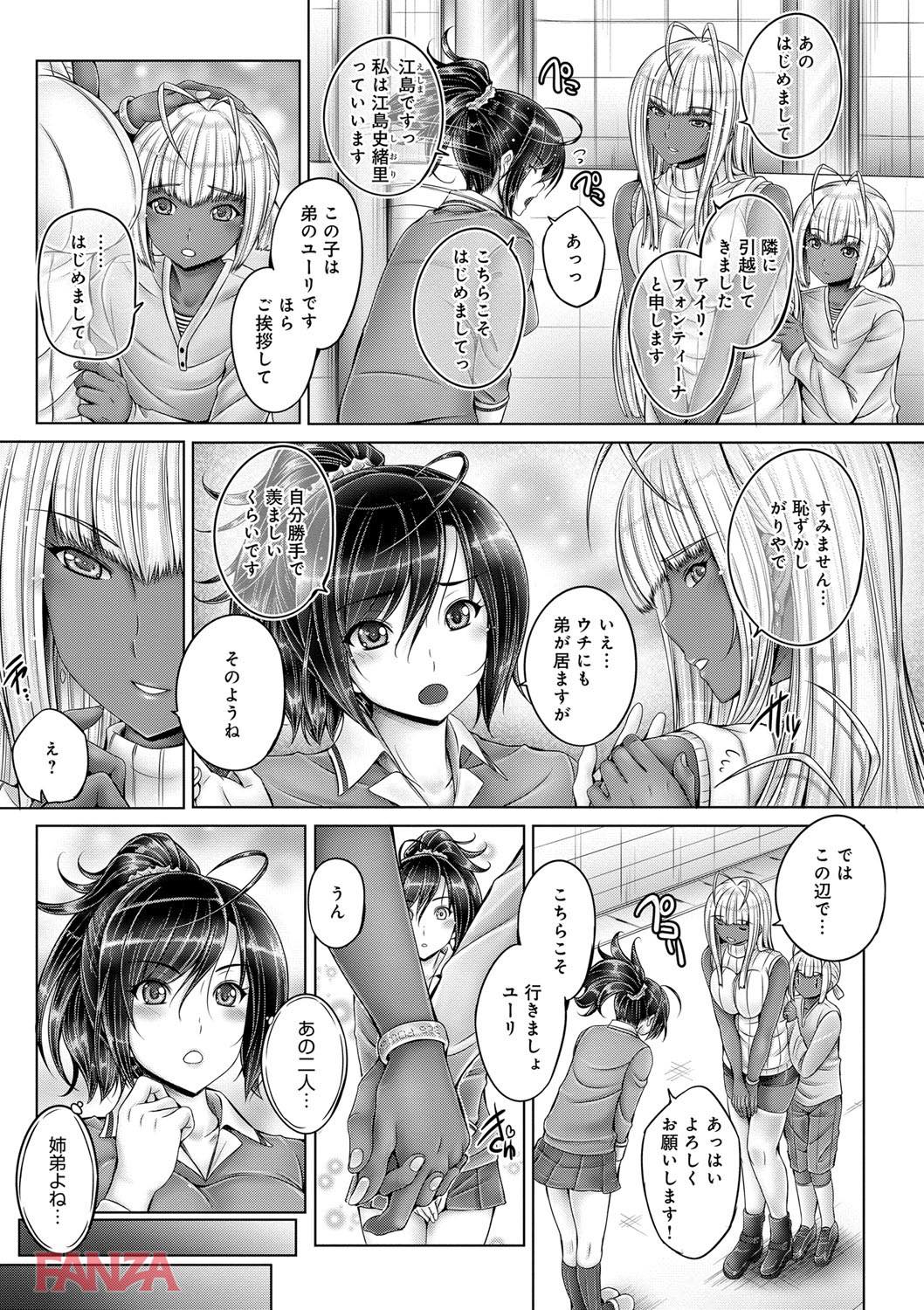 th_dmmmg_0921-0006 隣に引っ越してきた外国人姉弟のセクロスを目の当たりにしてしまった姉弟の現在がこれwww【エロ漫画:アネスリウム:音音】