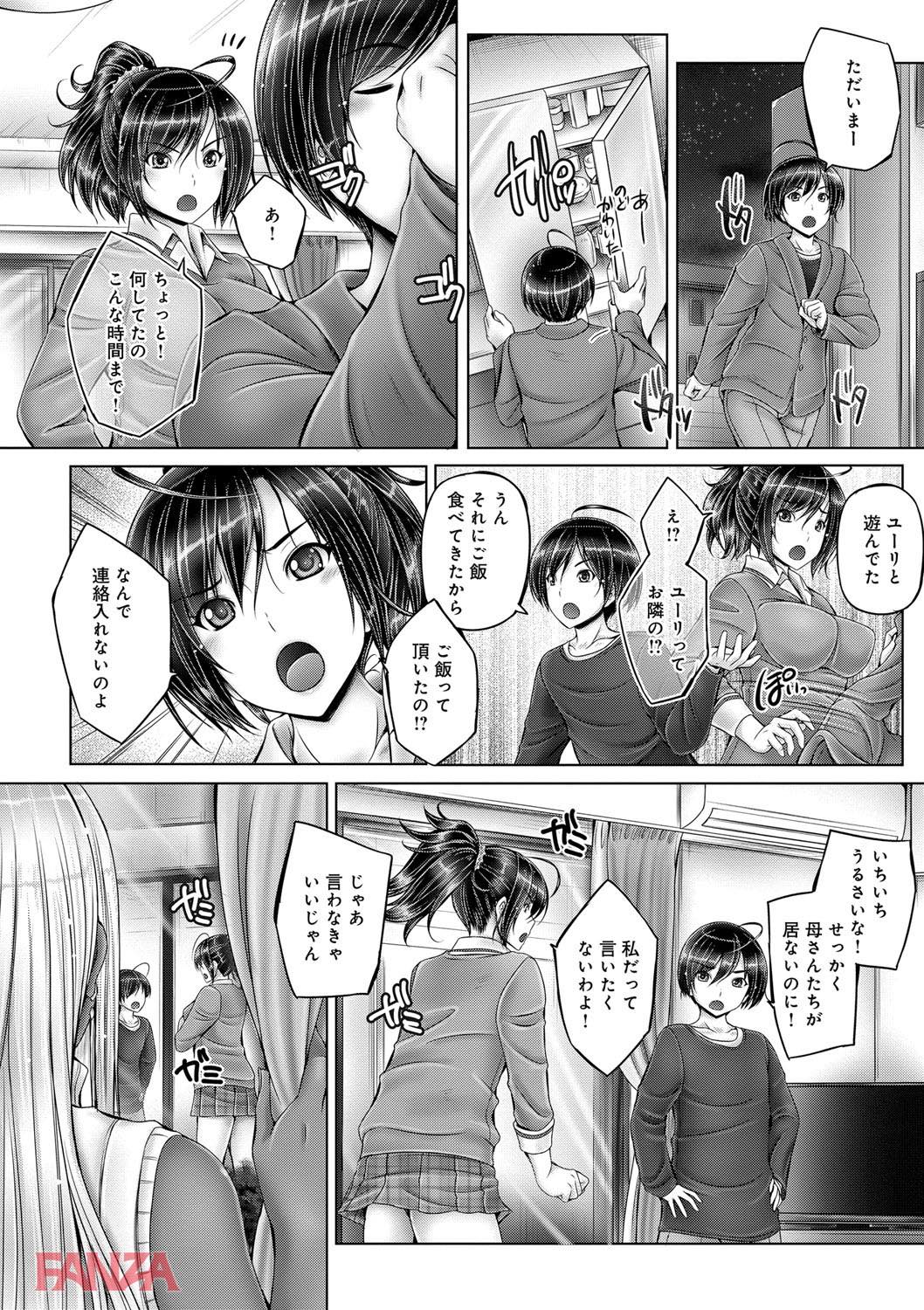 th_dmmmg_0921-0007 隣に引っ越してきた外国人姉弟のセクロスを目の当たりにしてしまった姉弟の現在がこれwww【エロ漫画:アネスリウム:音音】