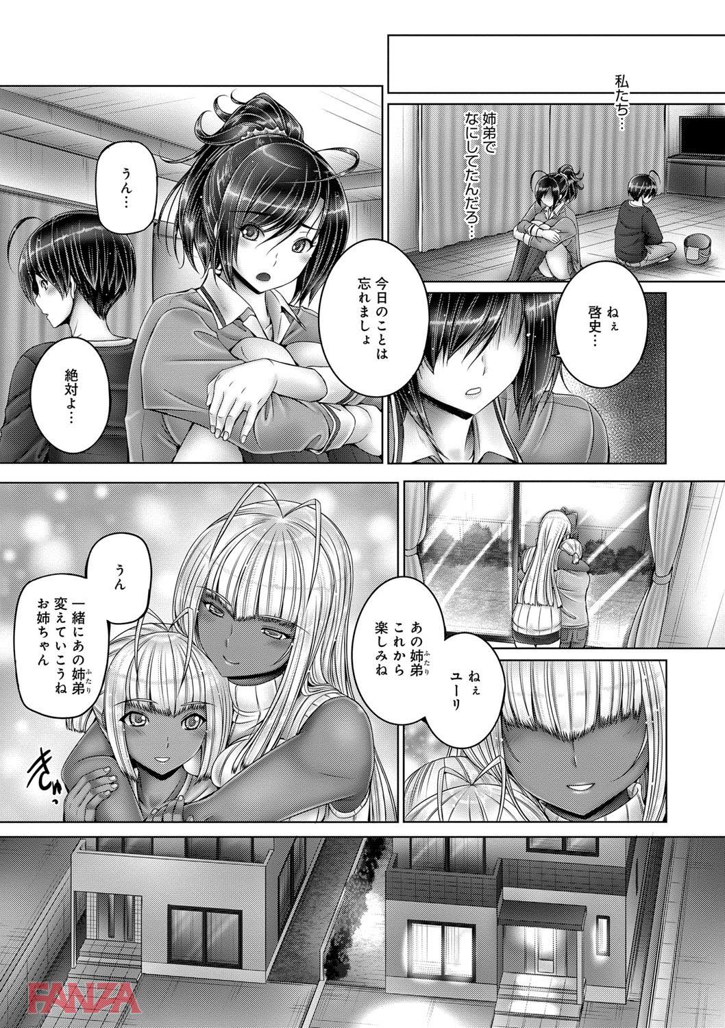 th_dmmmg_0921-0026 隣に引っ越してきた外国人姉弟のセクロスを目の当たりにしてしまった姉弟の現在がこれwww【エロ漫画:アネスリウム:音音】