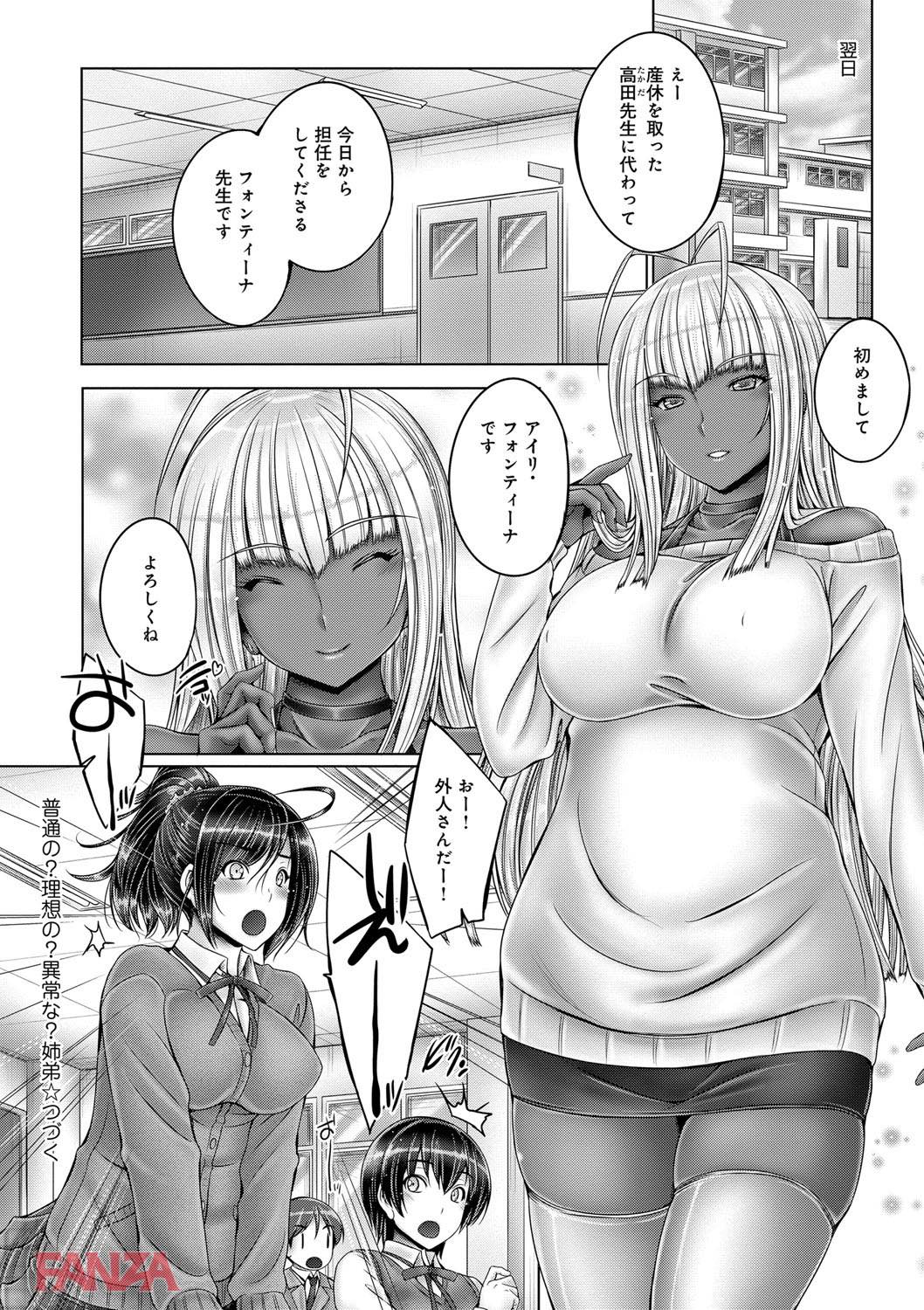 th_dmmmg_0921-0027 隣に引っ越してきた外国人姉弟のセクロスを目の当たりにしてしまった姉弟の現在がこれwww【エロ漫画:アネスリウム:音音】