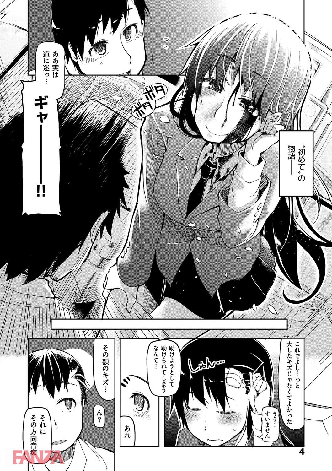 th_dmmmg_0922-0005 久しぶりに再開した美少女がチンポ大好き淫乱JKになっていたんゴ...。【エロ漫画:キズモノオトメ:りょう】