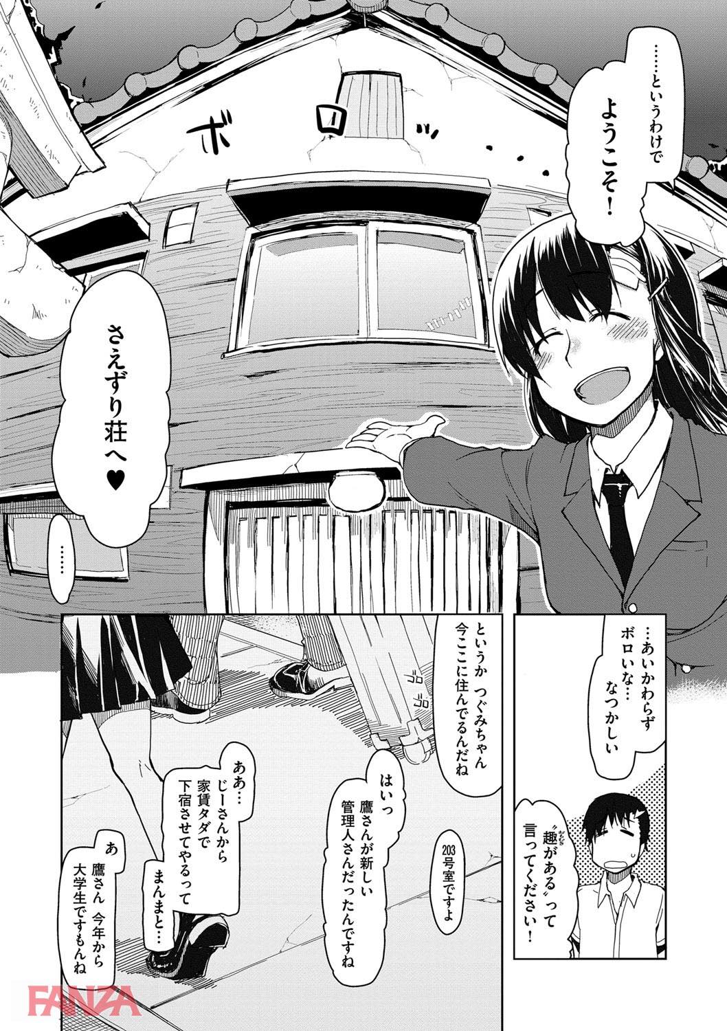 th_dmmmg_0922-0008 久しぶりに再開した美少女がチンポ大好き淫乱JKになっていたんゴ...。【エロ漫画:キズモノオトメ:りょう】