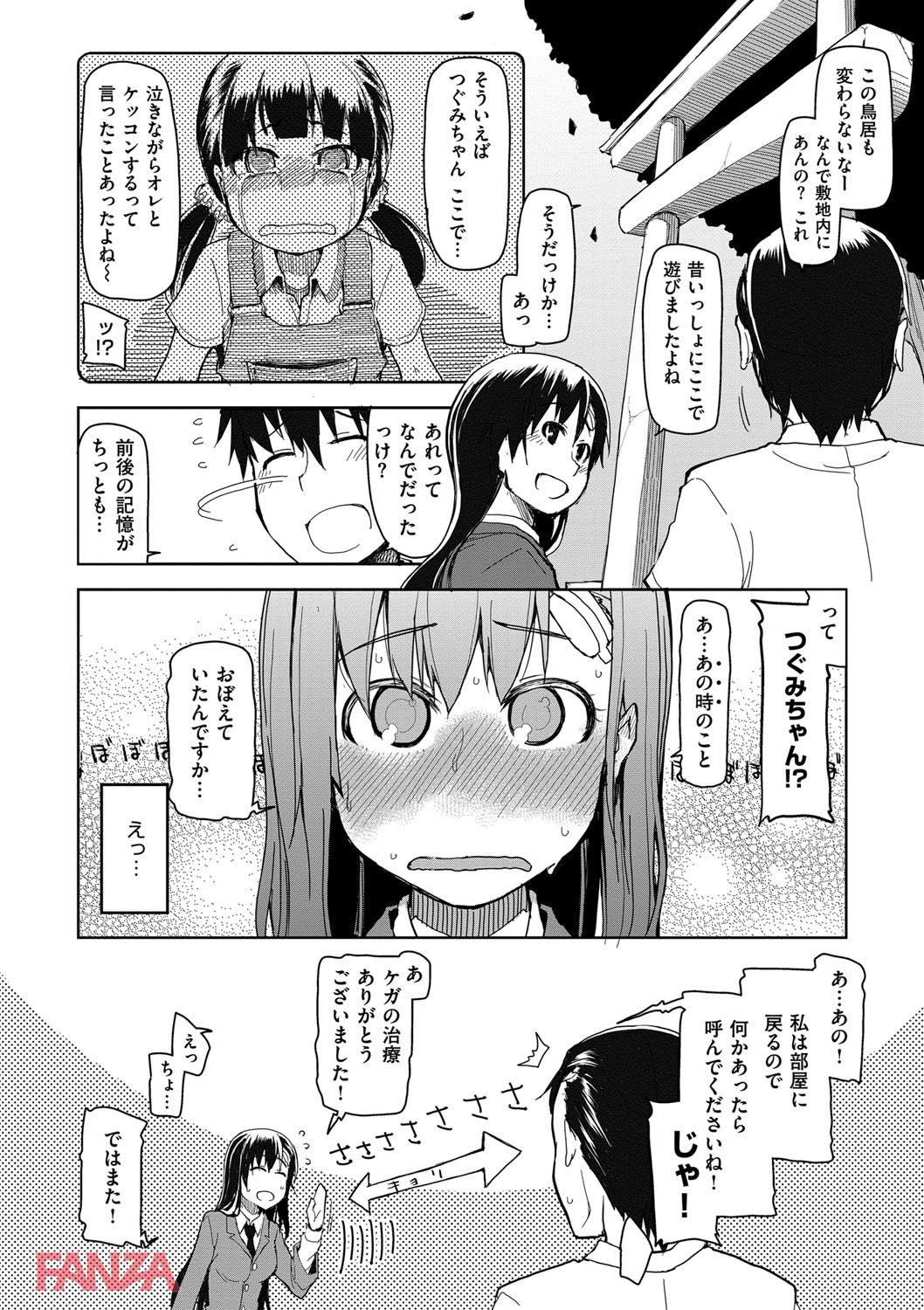 th_dmmmg_0922-0009 久しぶりに再開した美少女がチンポ大好き淫乱JKになっていたんゴ...。【エロ漫画:キズモノオトメ:りょう】