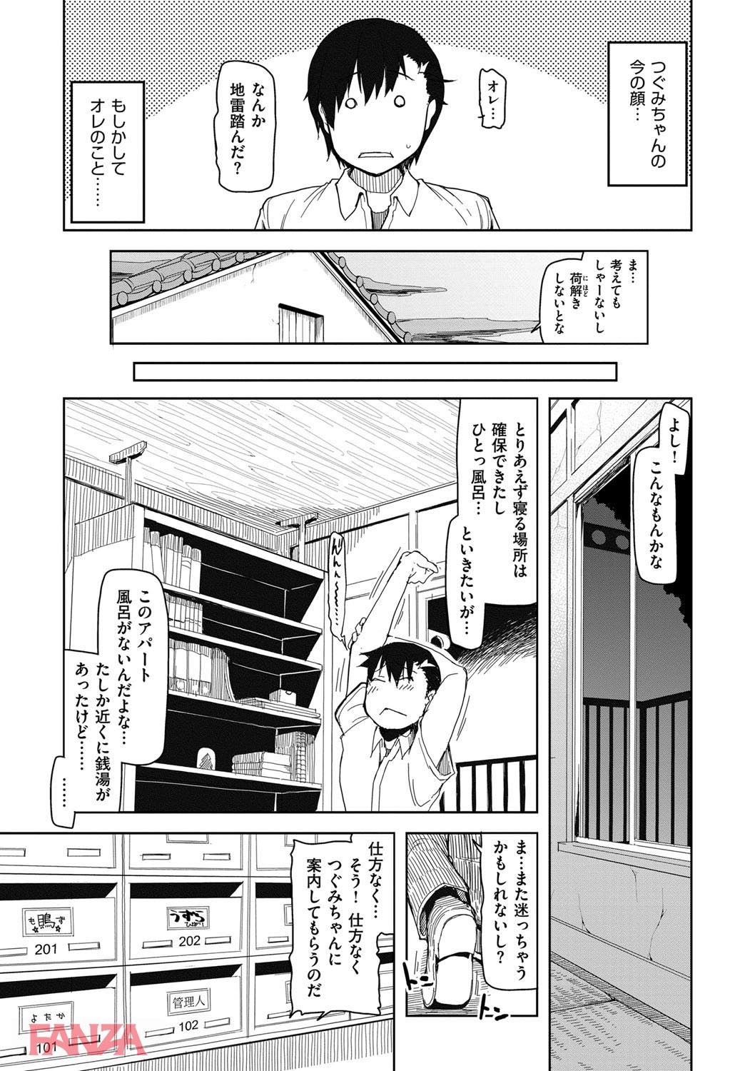 th_dmmmg_0922-0010 久しぶりに再開した美少女がチンポ大好き淫乱JKになっていたんゴ...。【エロ漫画:キズモノオトメ:りょう】