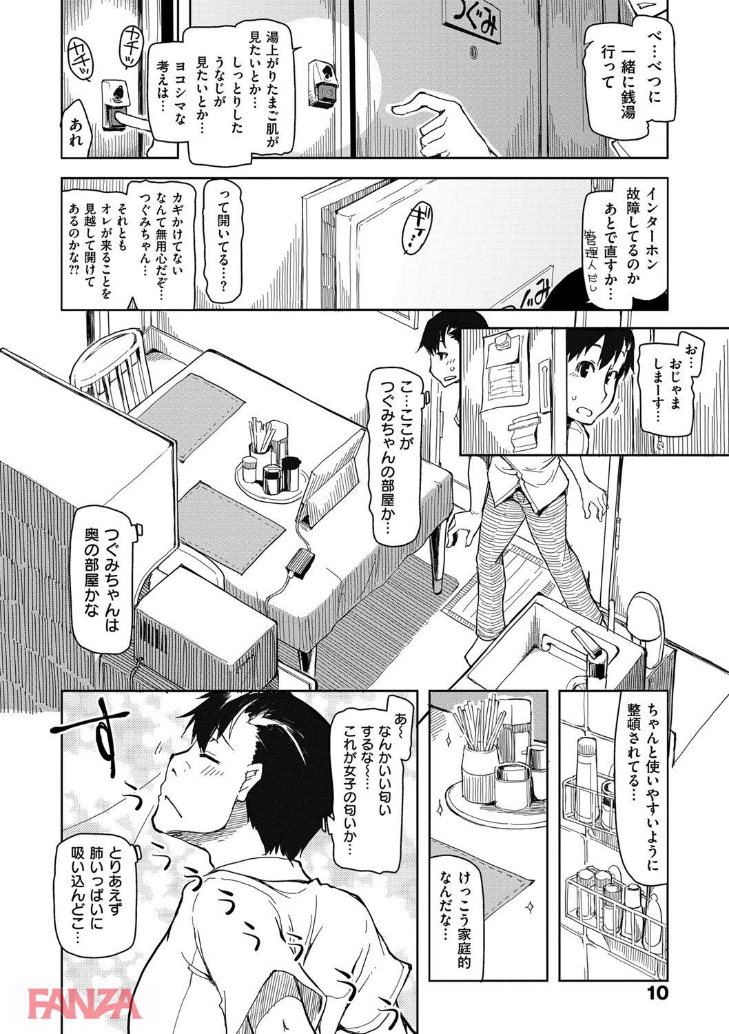 th_dmmmg_0922-0011 久しぶりに再開した美少女がチンポ大好き淫乱JKになっていたんゴ...。【エロ漫画:キズモノオトメ:りょう】