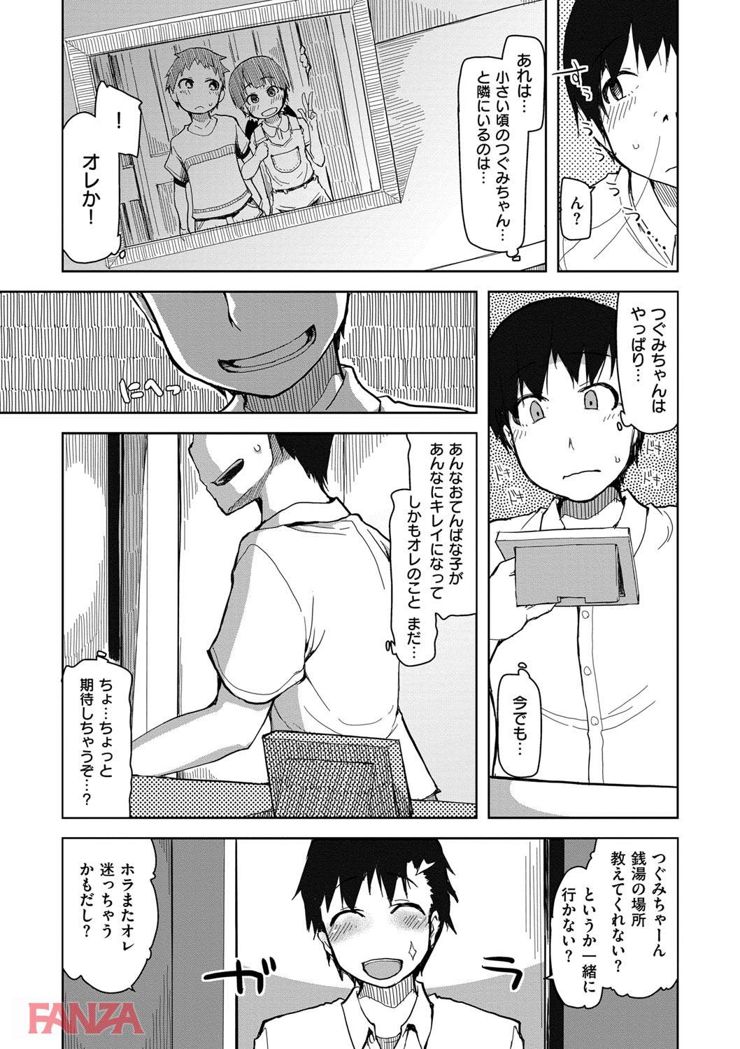 th_dmmmg_0922-0012 久しぶりに再開した美少女がチンポ大好き淫乱JKになっていたんゴ...。【エロ漫画:キズモノオトメ:りょう】