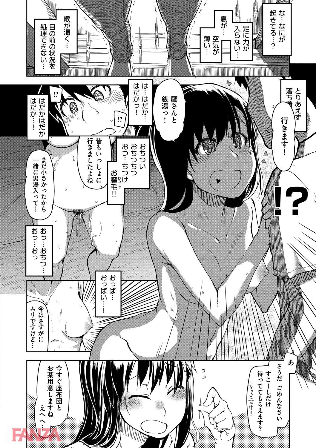 th_dmmmg_0922-0015 久しぶりに再開した美少女がチンポ大好き淫乱JKになっていたんゴ...。【エロ漫画:キズモノオトメ:りょう】