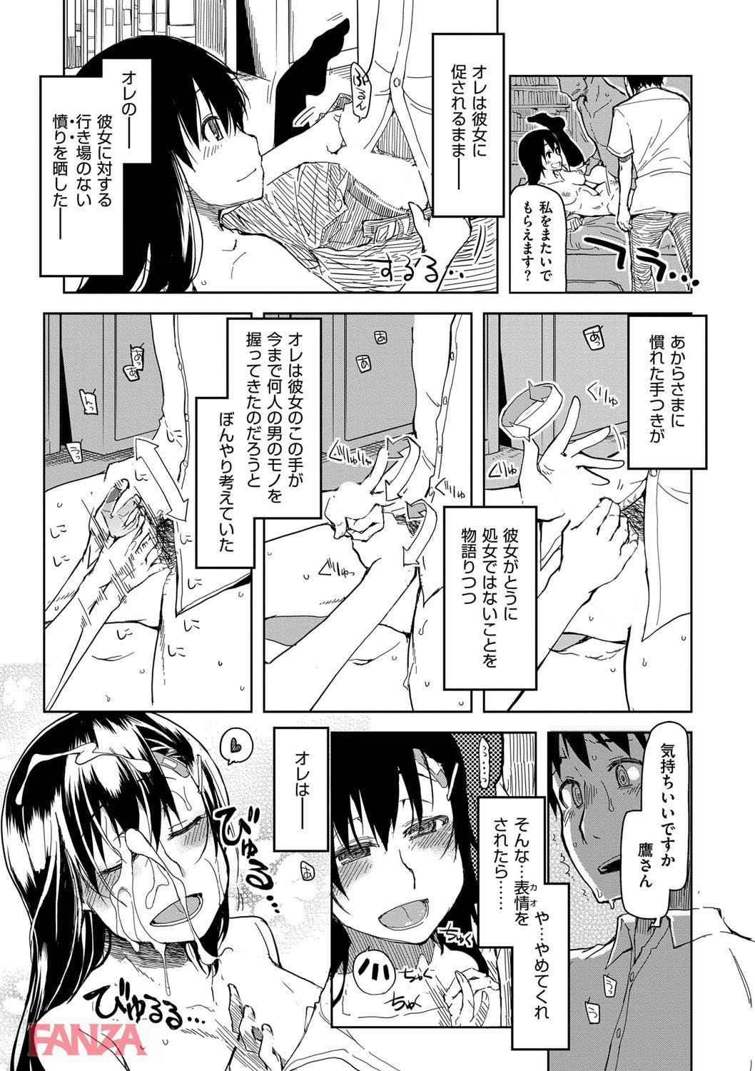 th_dmmmg_0922-0020 久しぶりに再開した美少女がチンポ大好き淫乱JKになっていたんゴ...。【エロ漫画:キズモノオトメ:りょう】