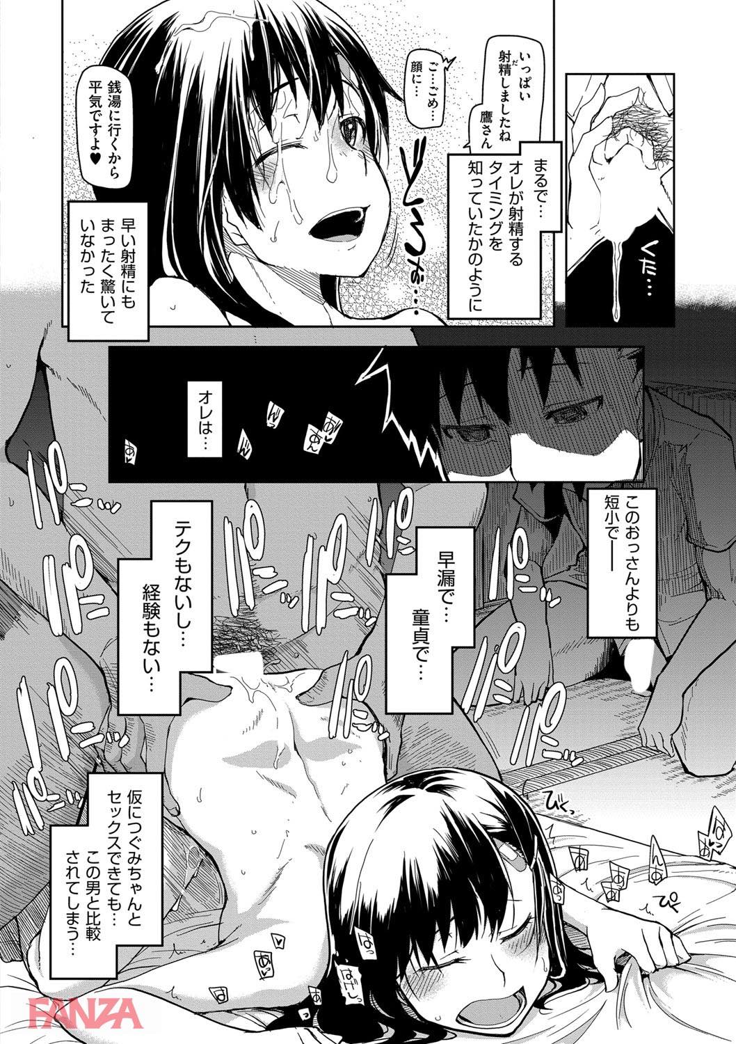th_dmmmg_0922-0021 久しぶりに再開した美少女がチンポ大好き淫乱JKになっていたんゴ...。【エロ漫画:キズモノオトメ:りょう】