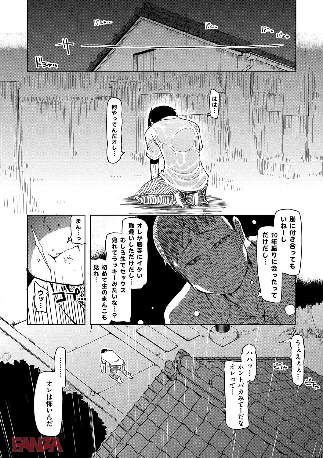 th_dmmmg_0922-0025 久しぶりに再開した美少女がチンポ大好き淫乱JKになっていたんゴ...。【エロ漫画:キズモノオトメ:りょう】