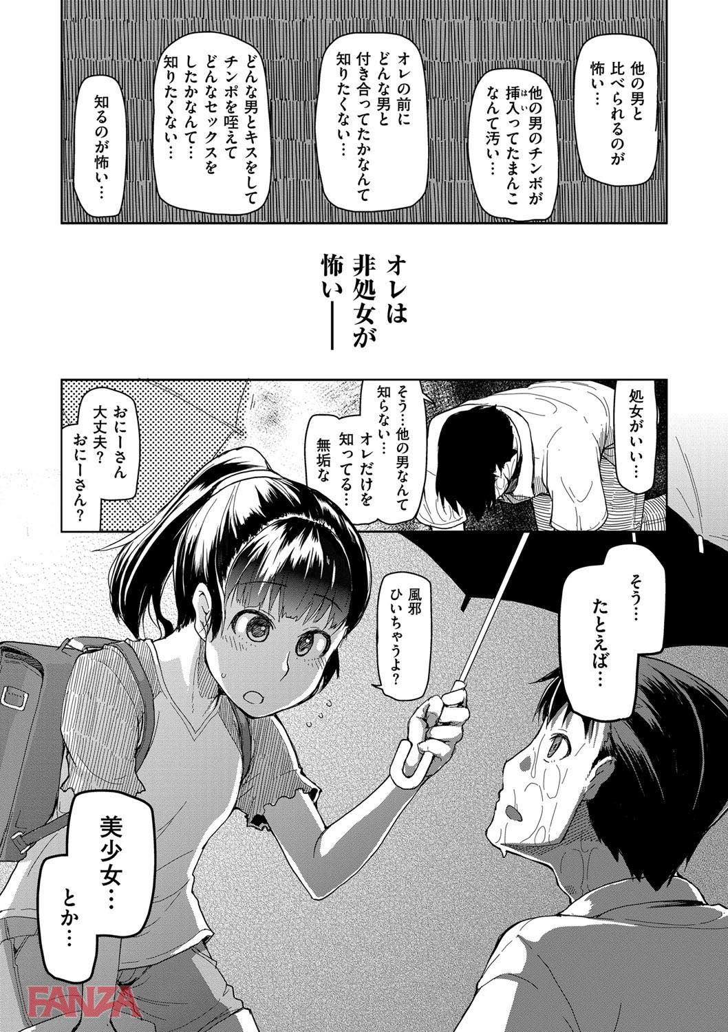 th_dmmmg_0922-0026 久しぶりに再開した美少女がチンポ大好き淫乱JKになっていたんゴ...。【エロ漫画:キズモノオトメ:りょう】